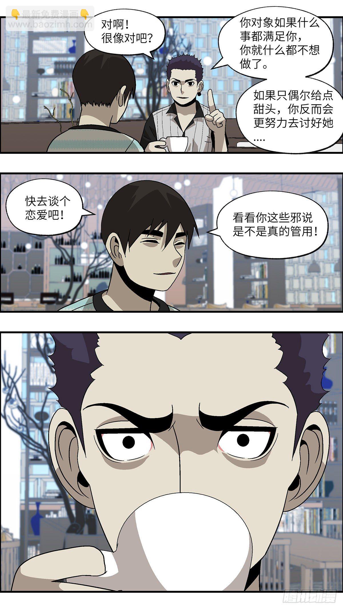 65 赶紧打发赶紧撤 壹-第66话