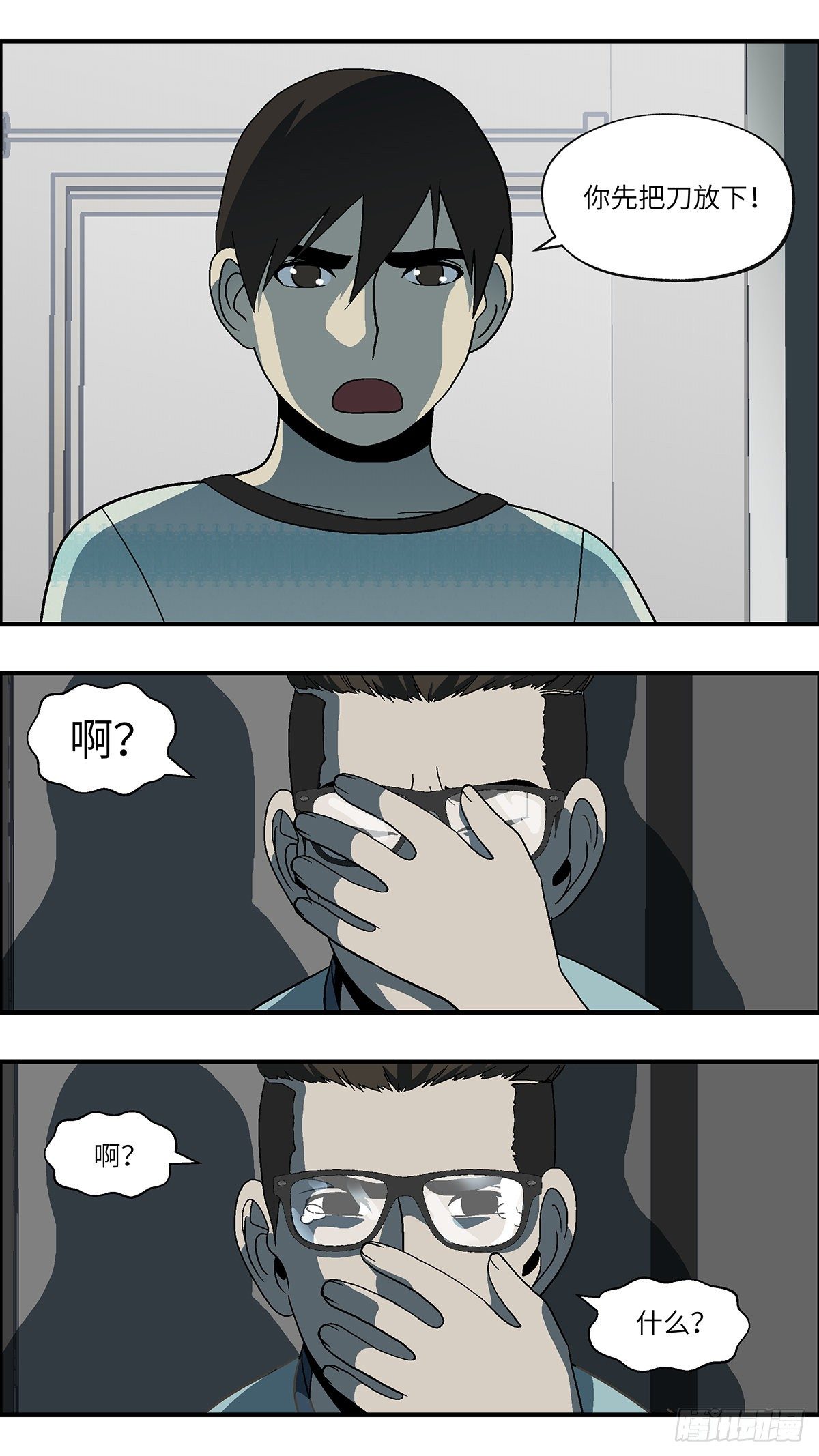 67 赶紧打发赶紧撤 叁-第68话