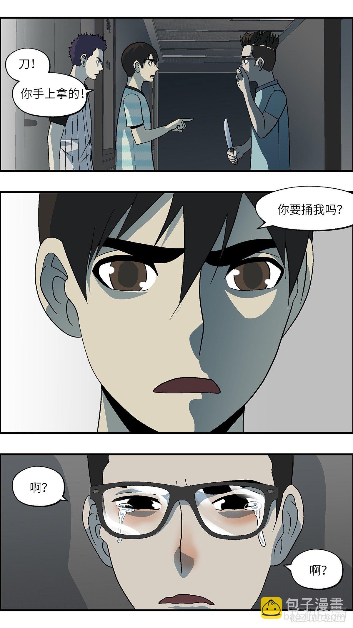 67 赶紧打发赶紧撤 叁-第68话