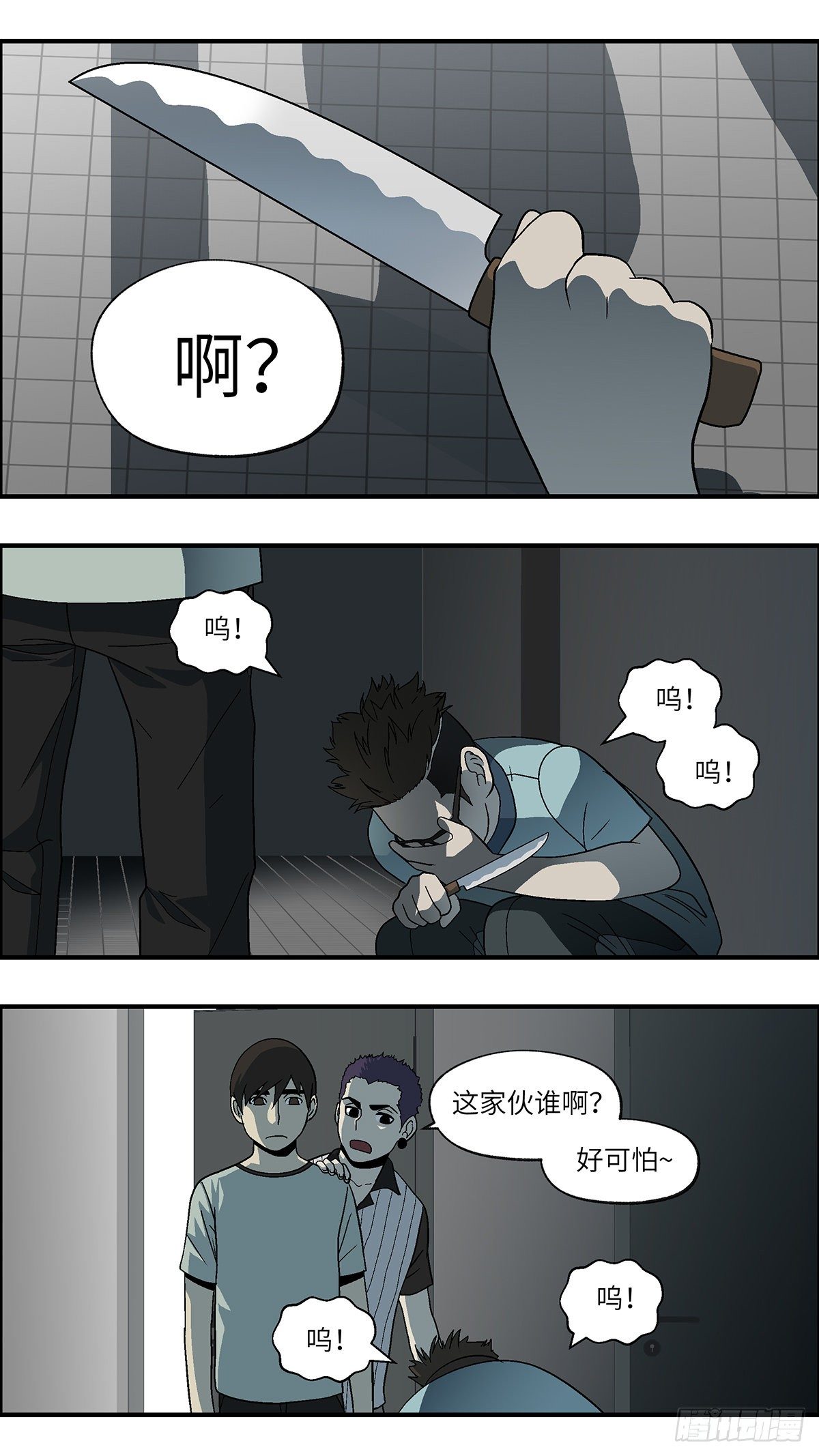 67 赶紧打发赶紧撤 叁-第68话