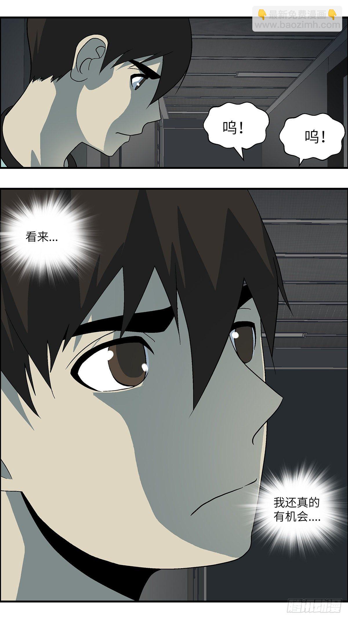 67 赶紧打发赶紧撤 叁-第68话