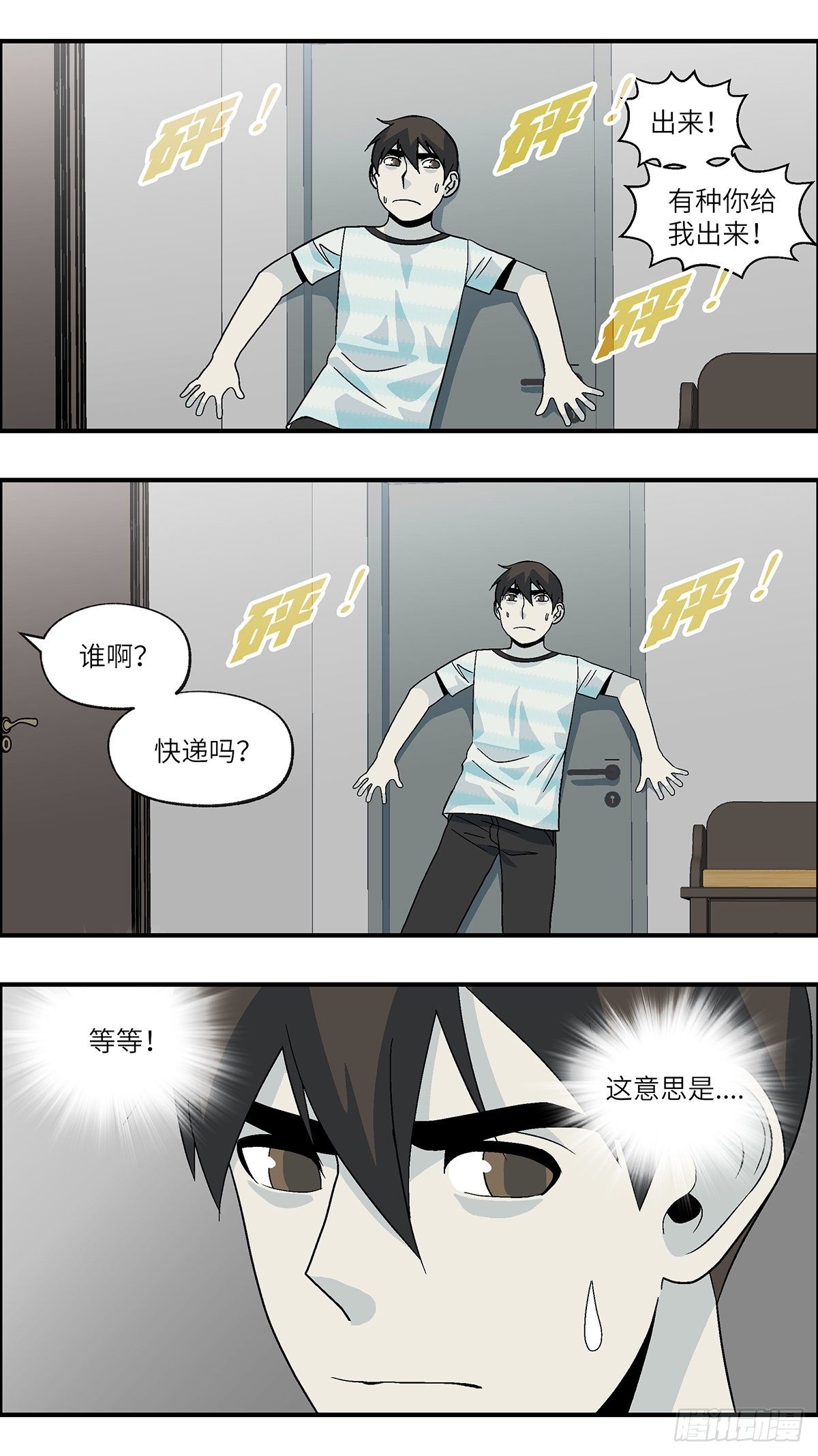 67 赶紧打发赶紧撤 叁-第68话