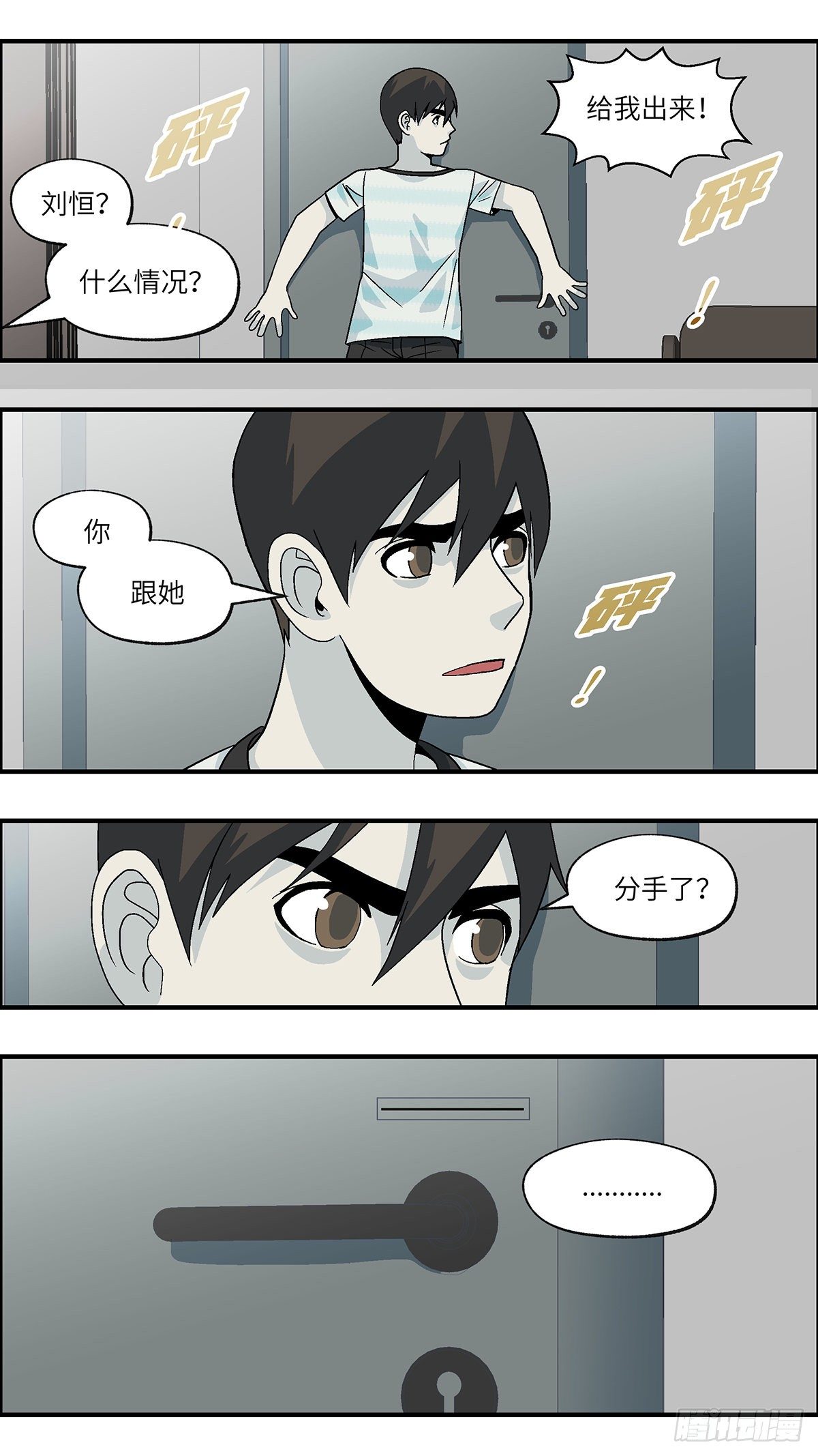 67 赶紧打发赶紧撤 叁-第68话