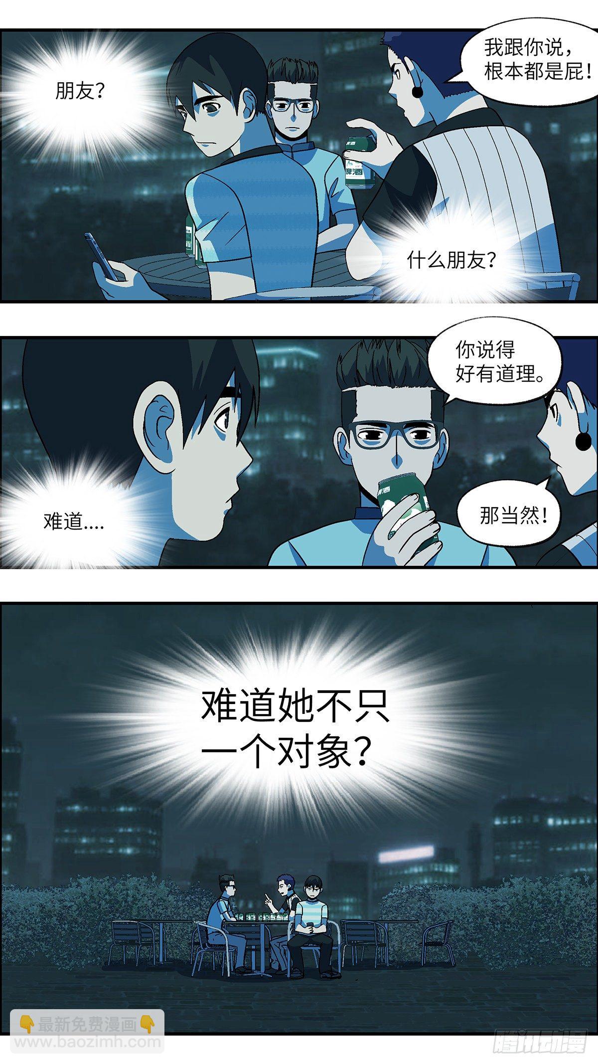 69 赶紧打发赶紧撤 伍-第70话