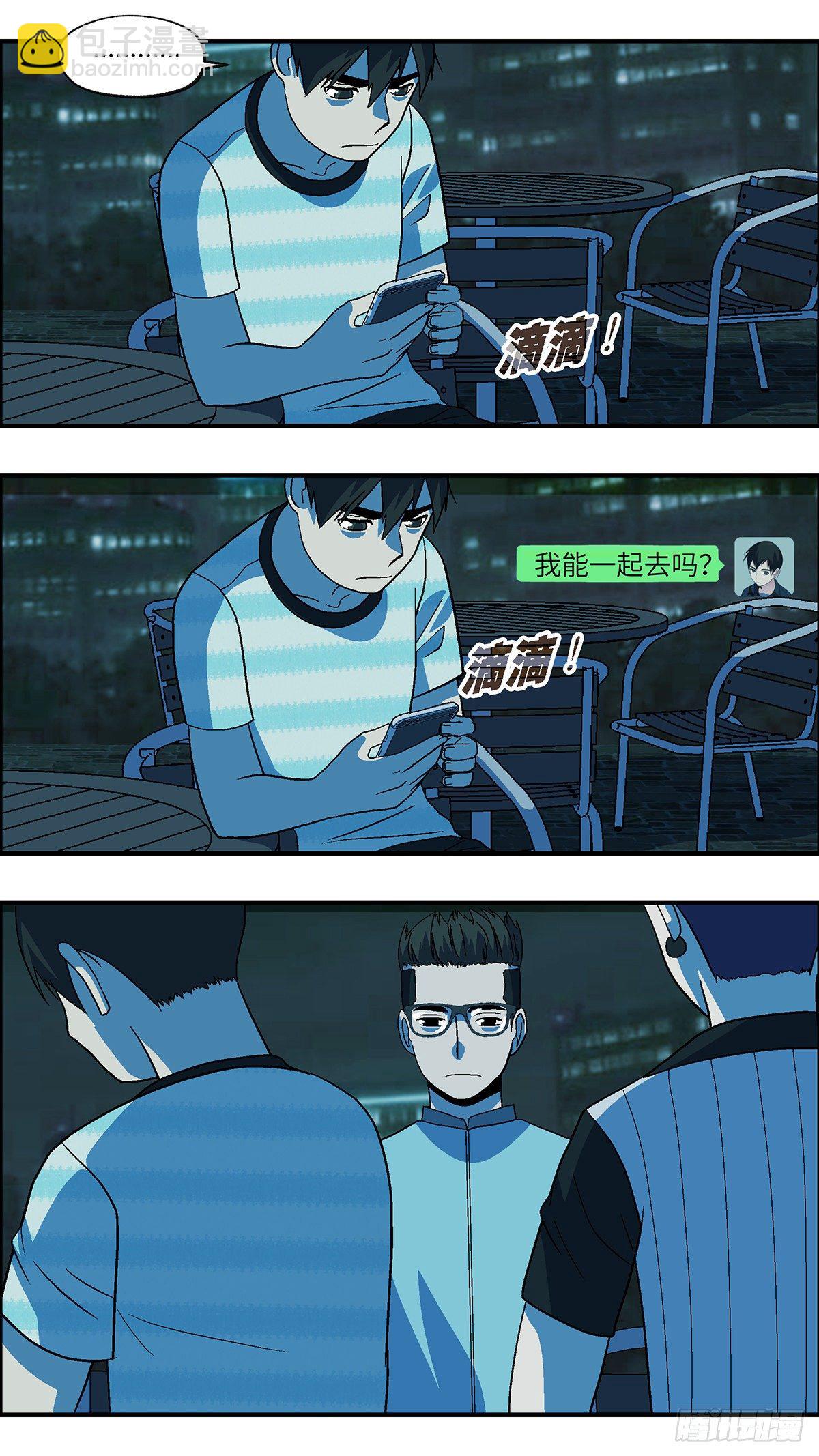 69 赶紧打发赶紧撤 伍-第70话