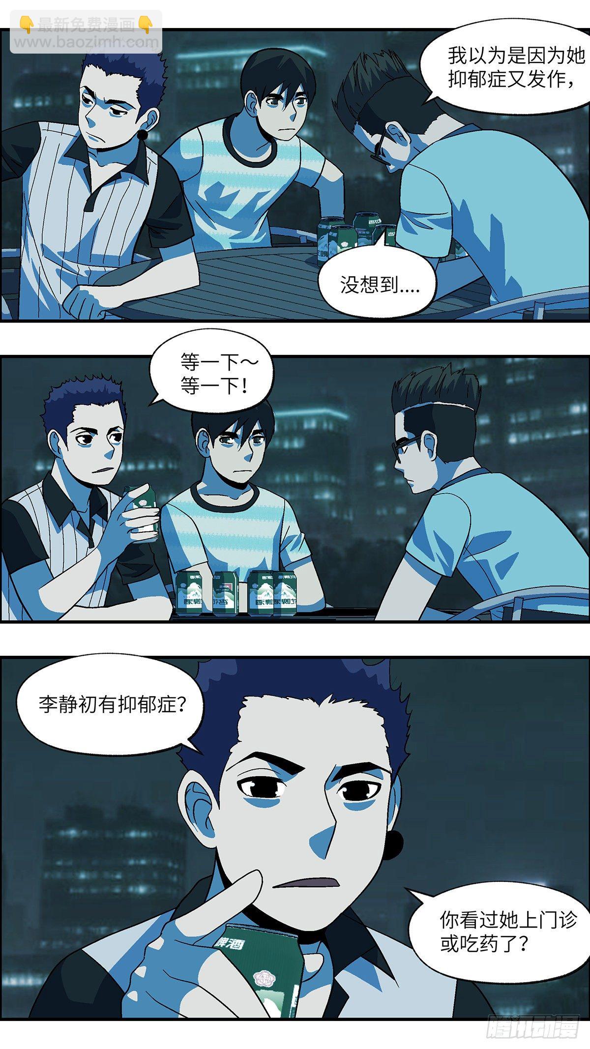 69 赶紧打发赶紧撤 伍-第70话