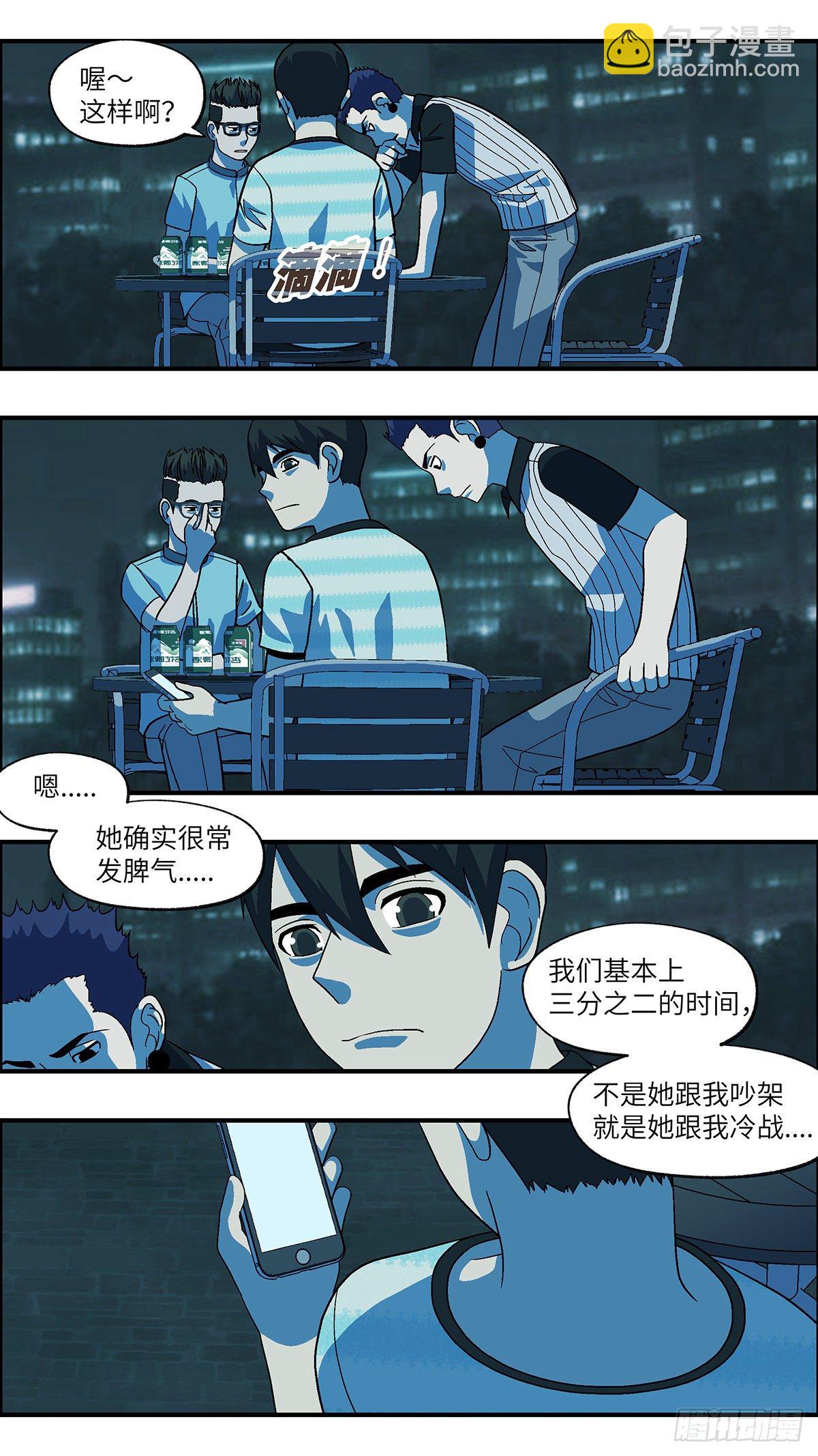 69 赶紧打发赶紧撤 伍-第70话