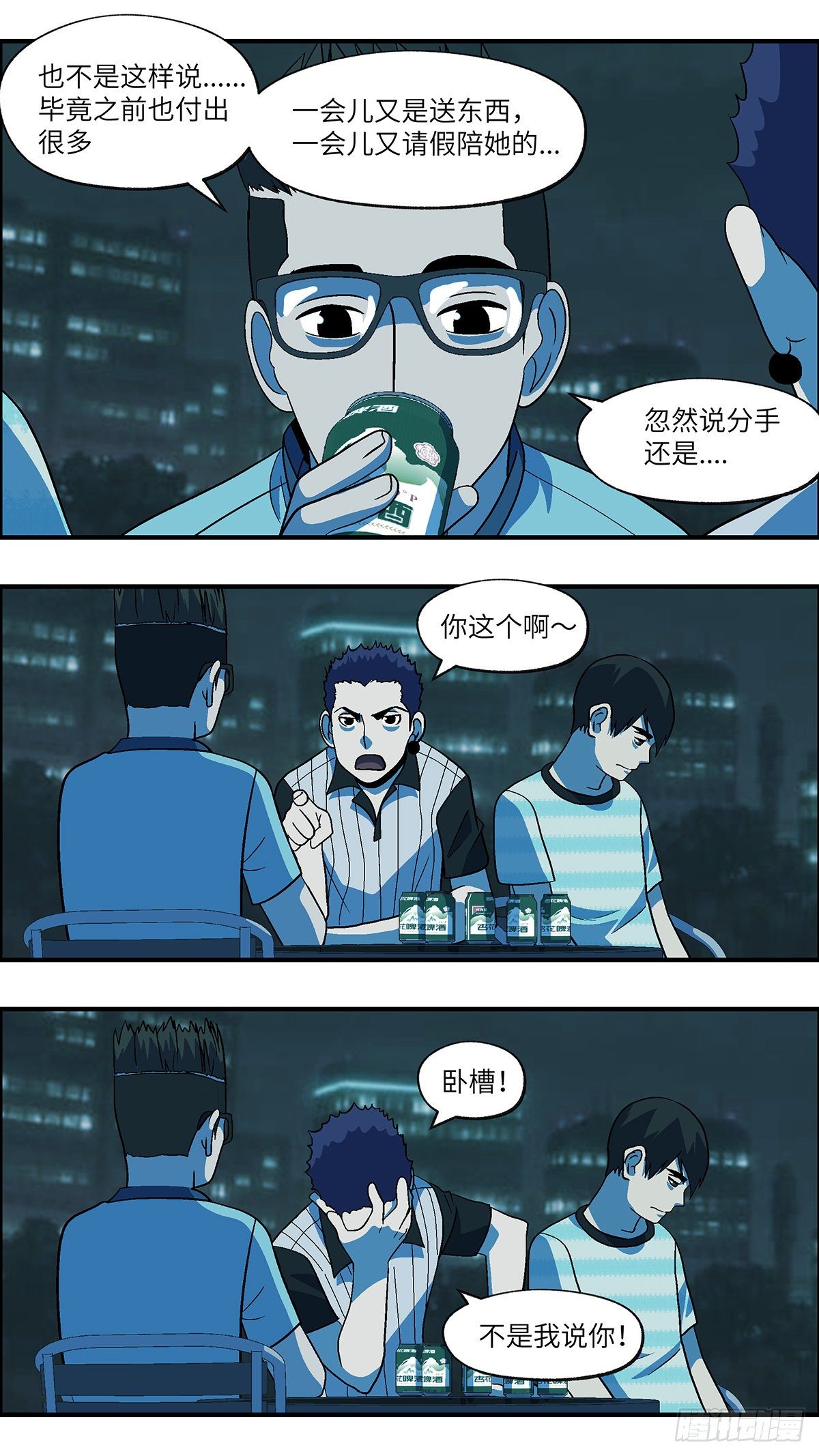 69 赶紧打发赶紧撤 伍-第70话