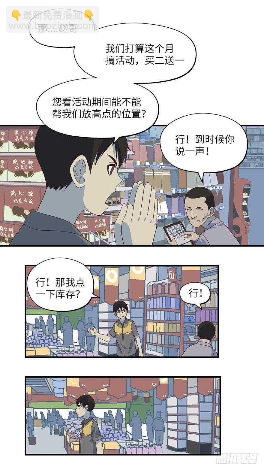 07 不爱不行-贰-第8话