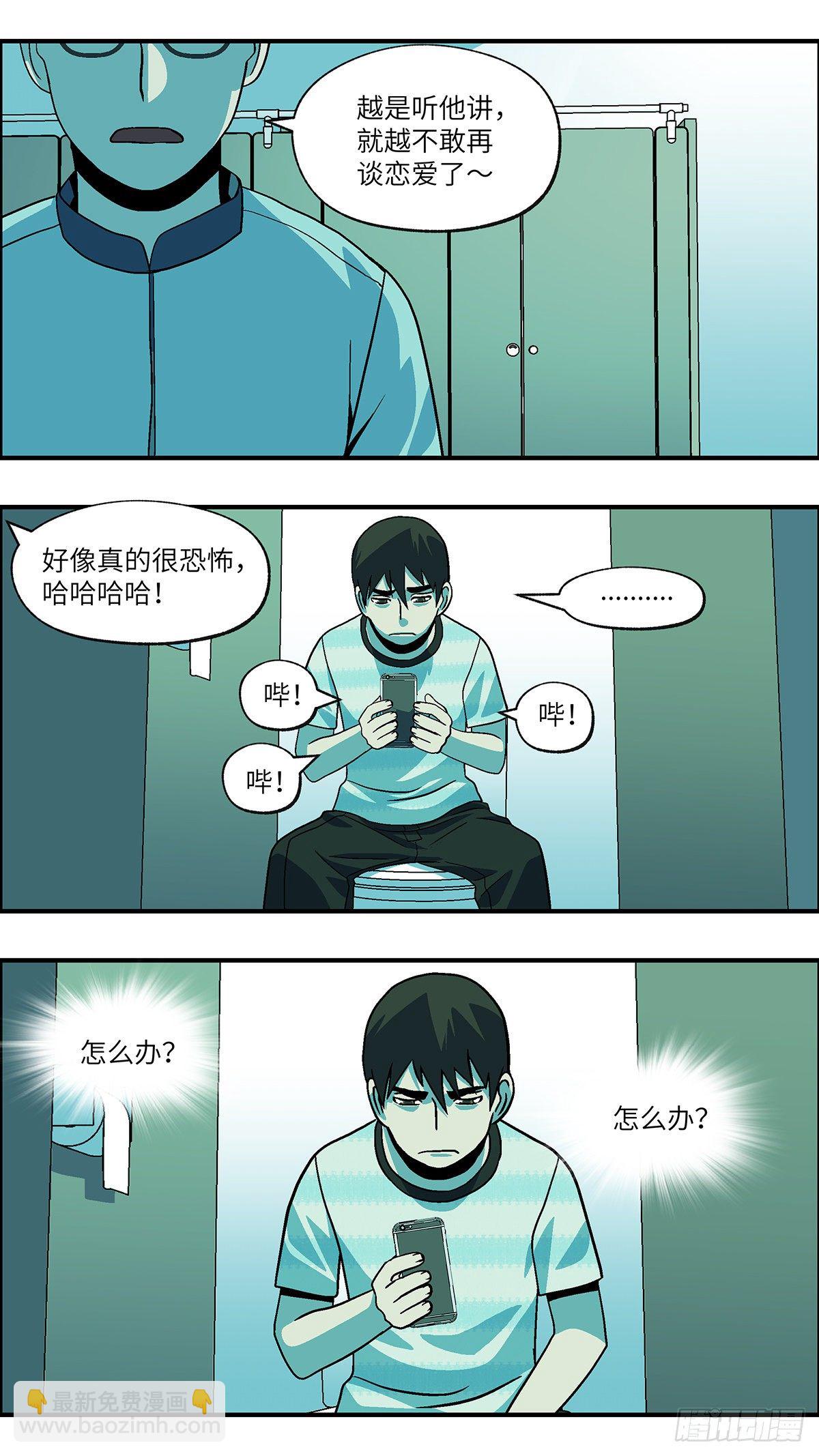 71 爱那个伤害自己的人 壹-第72话