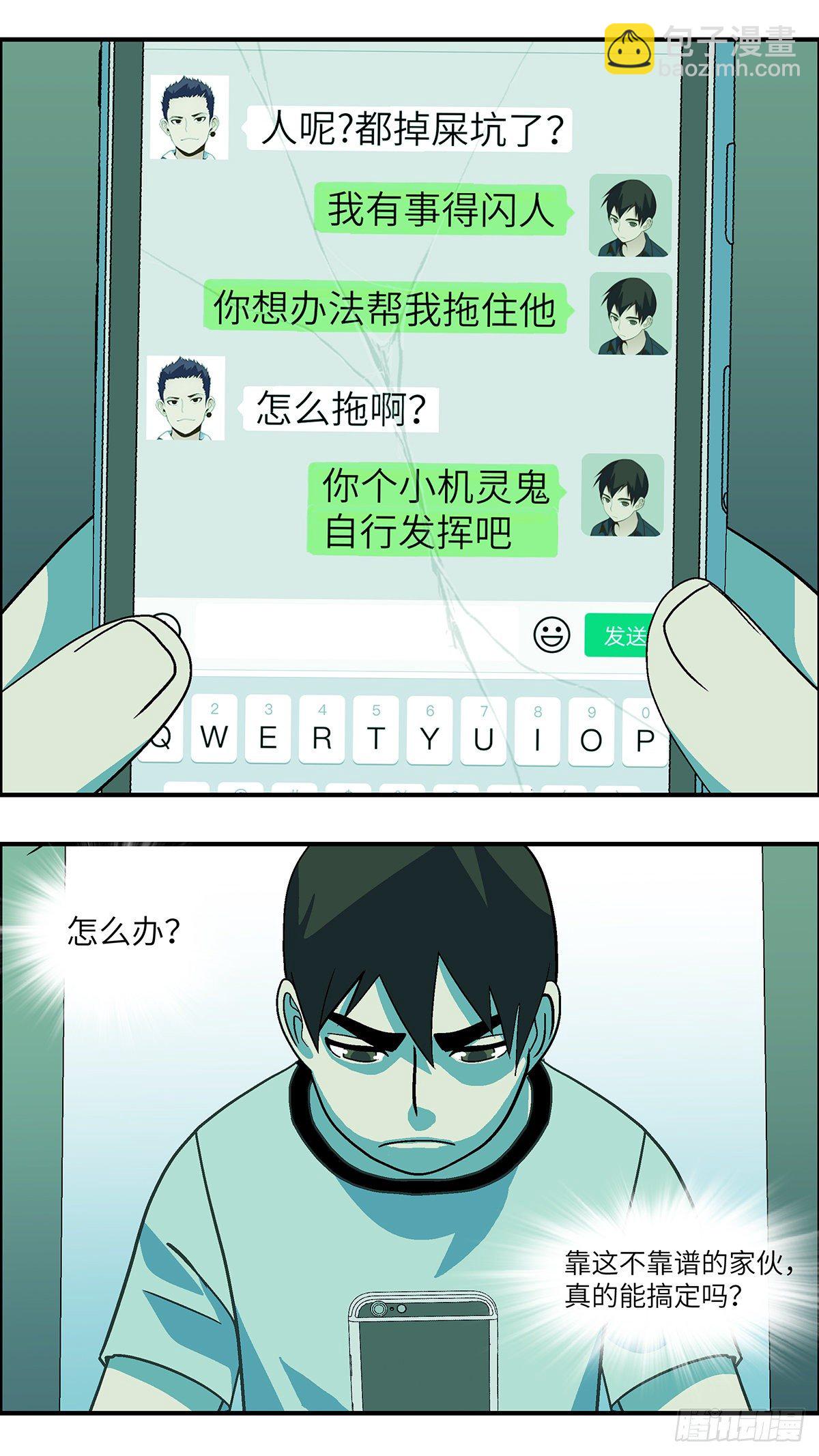 71 爱那个伤害自己的人 壹-第72话