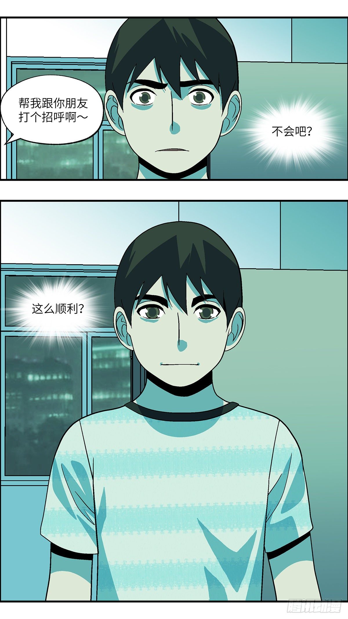 71 爱那个伤害自己的人 壹-第72话