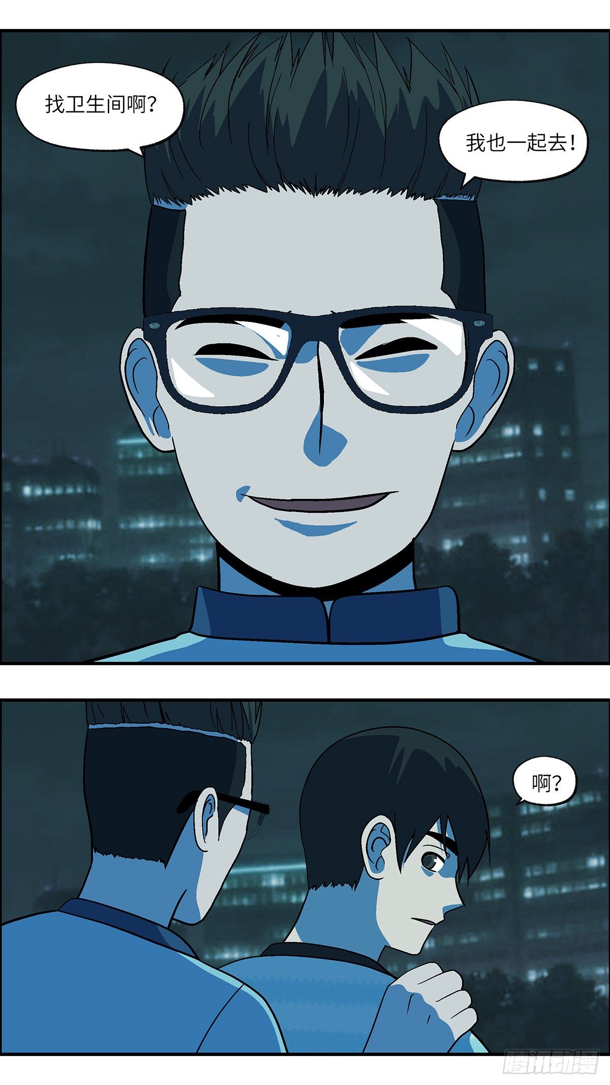 71 爱那个伤害自己的人 壹-第72话