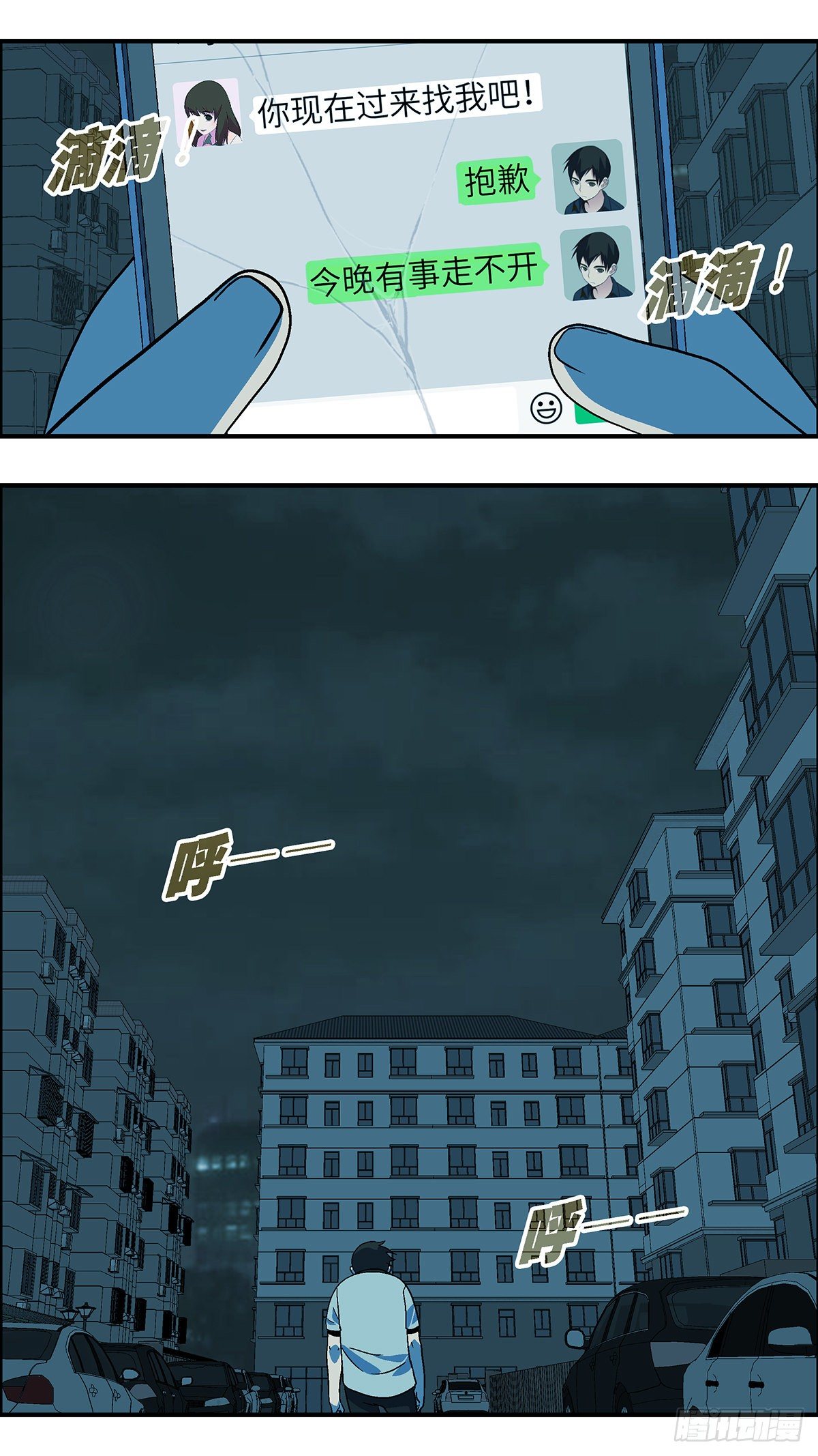 73 爱那个伤害自己的人 叁-第74话