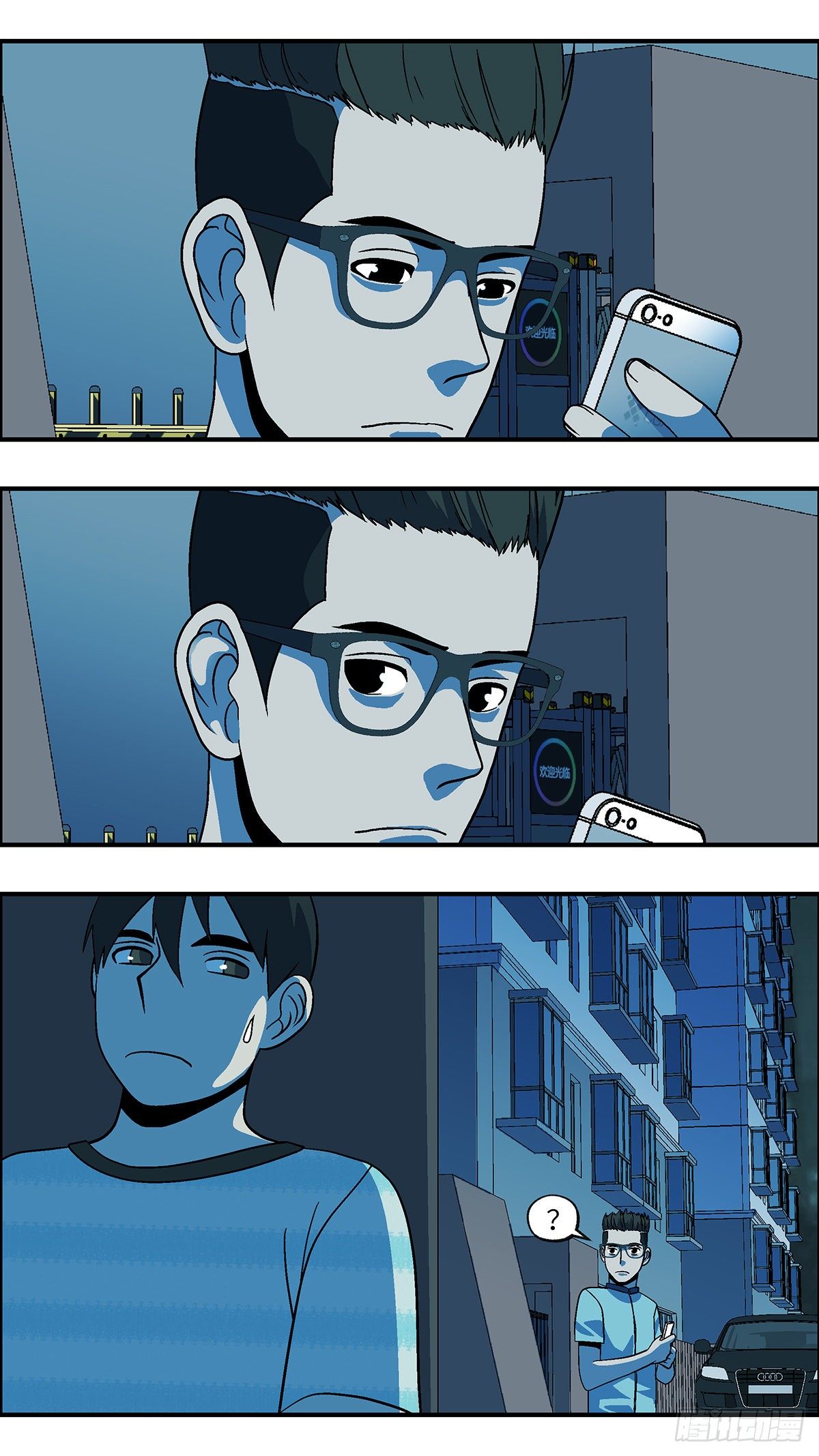 73 爱那个伤害自己的人 叁-第74话