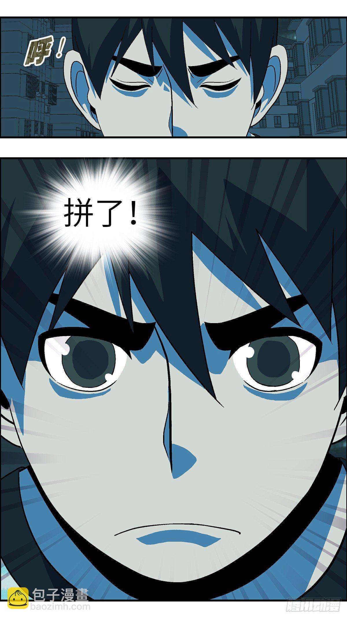 73 爱那个伤害自己的人 叁-第74话