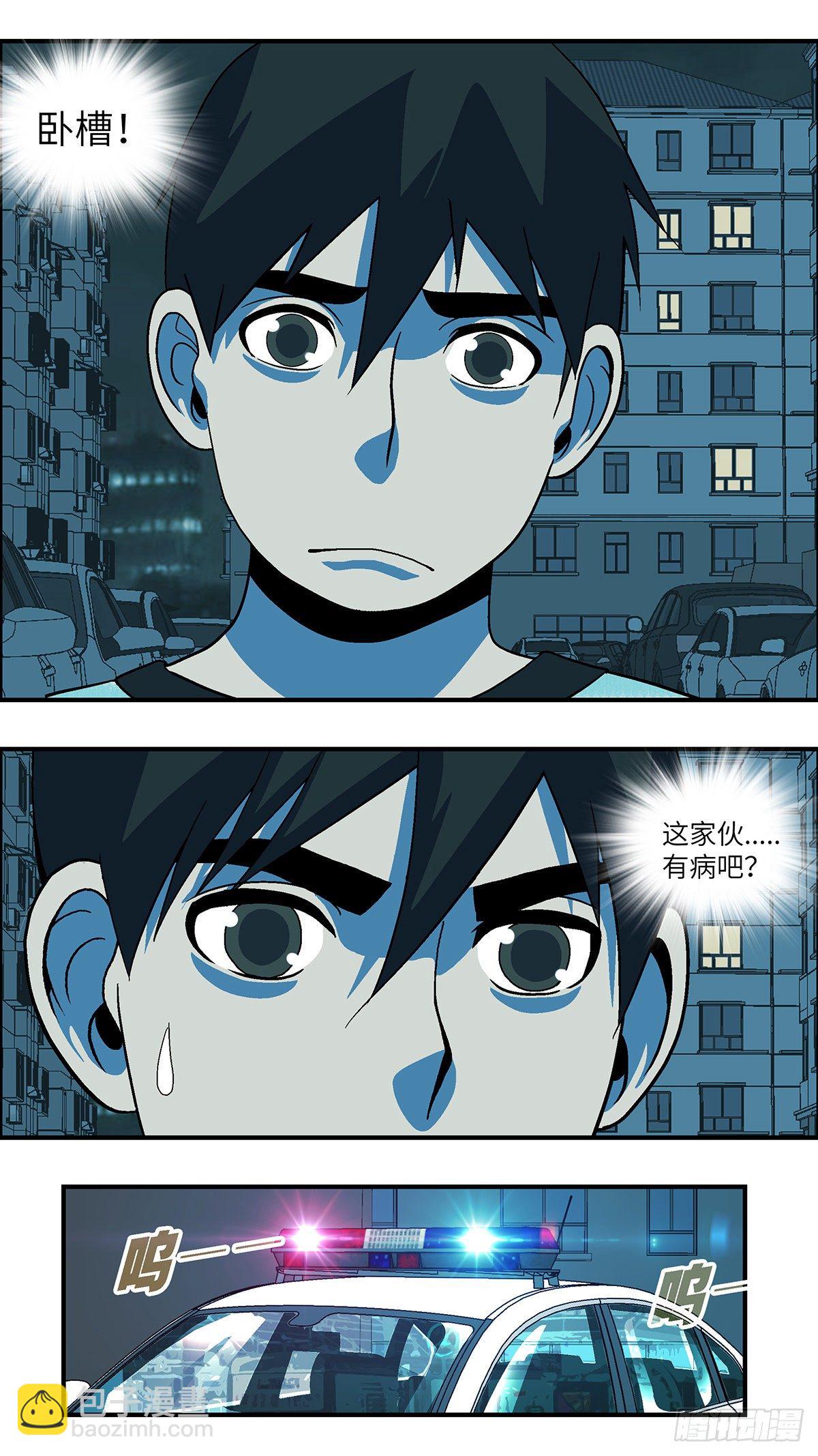 73 爱那个伤害自己的人 叁-第74话