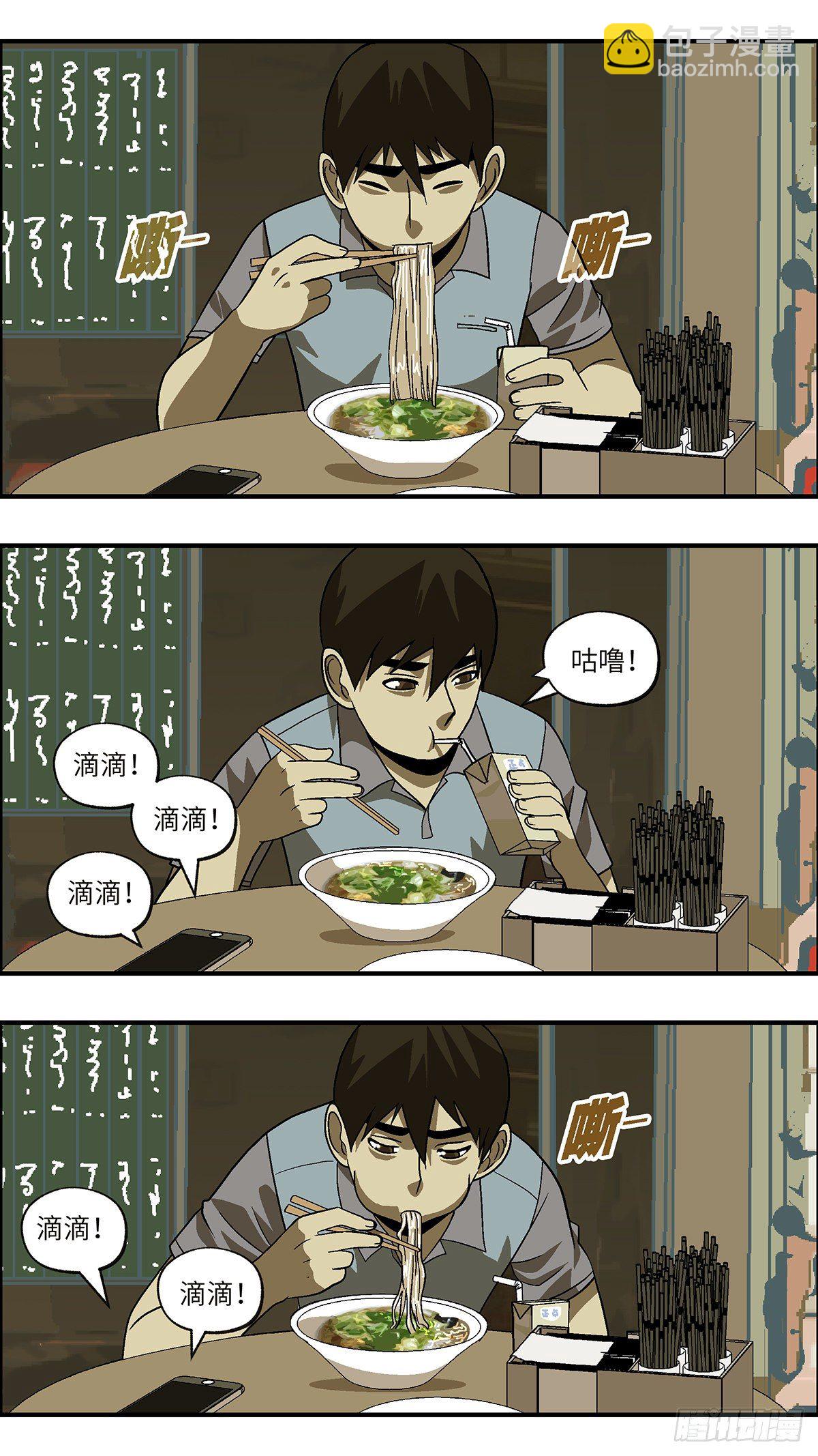 75  中断联系 壹-第76话