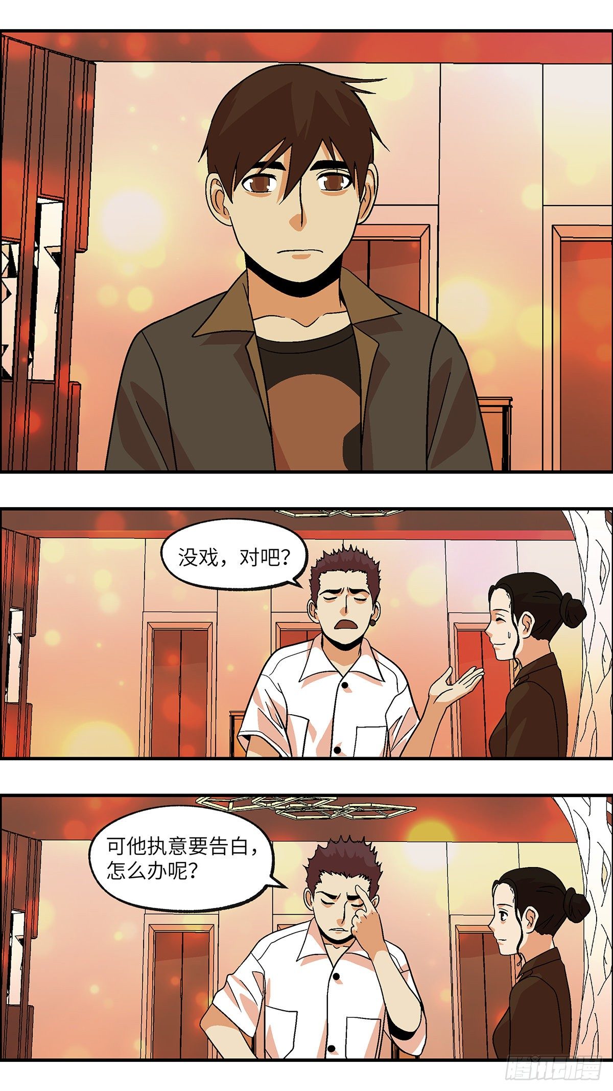 77 中断联系 叁-第78话