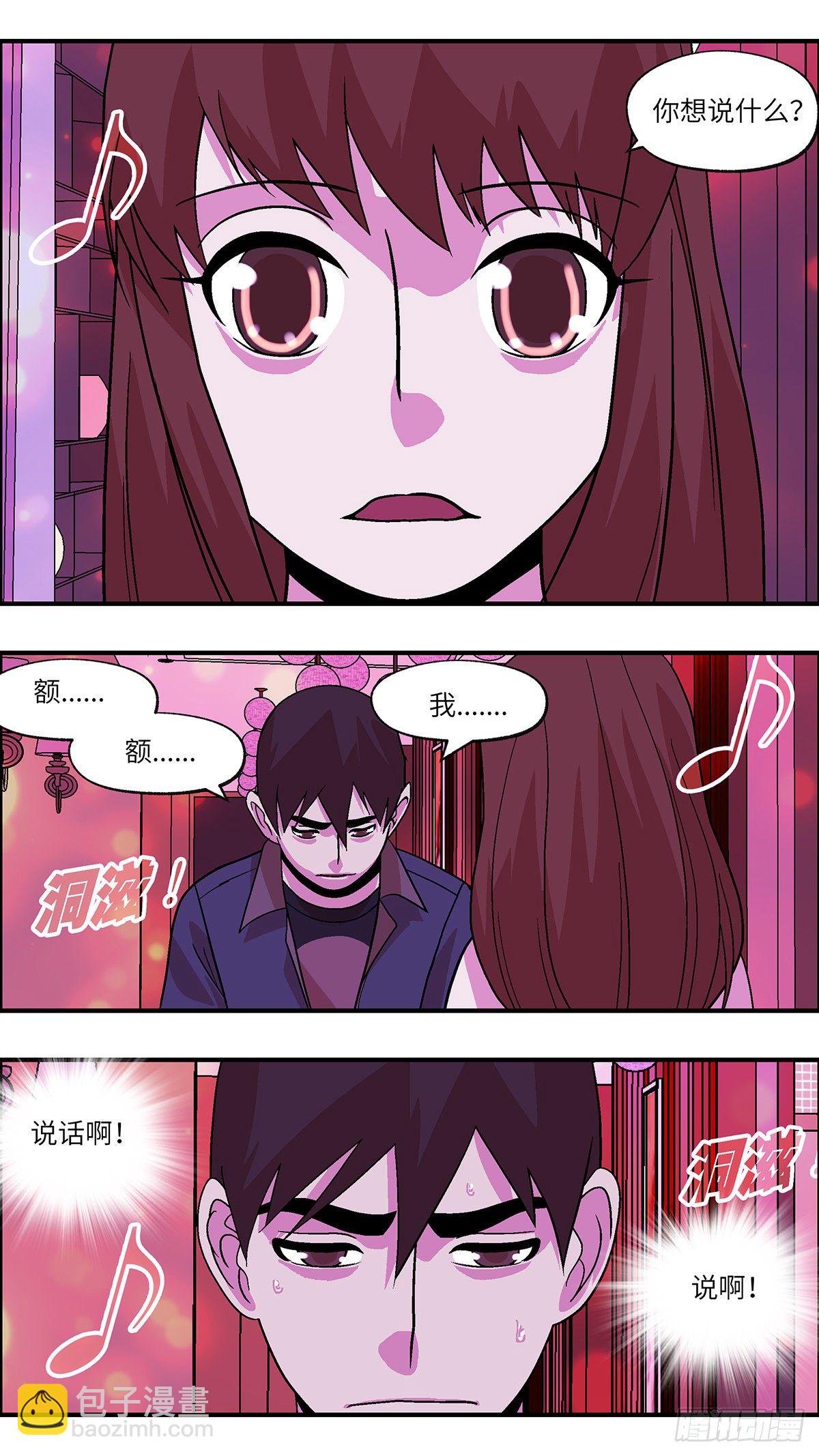 79 中断联系 伍-第80话