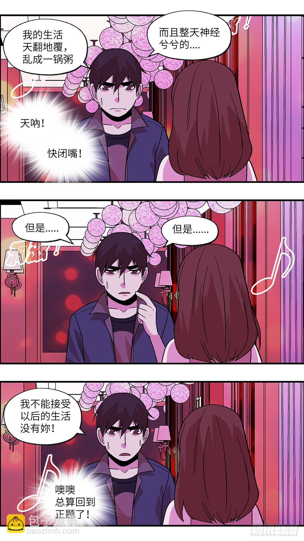 79 中断联系 伍-第80话