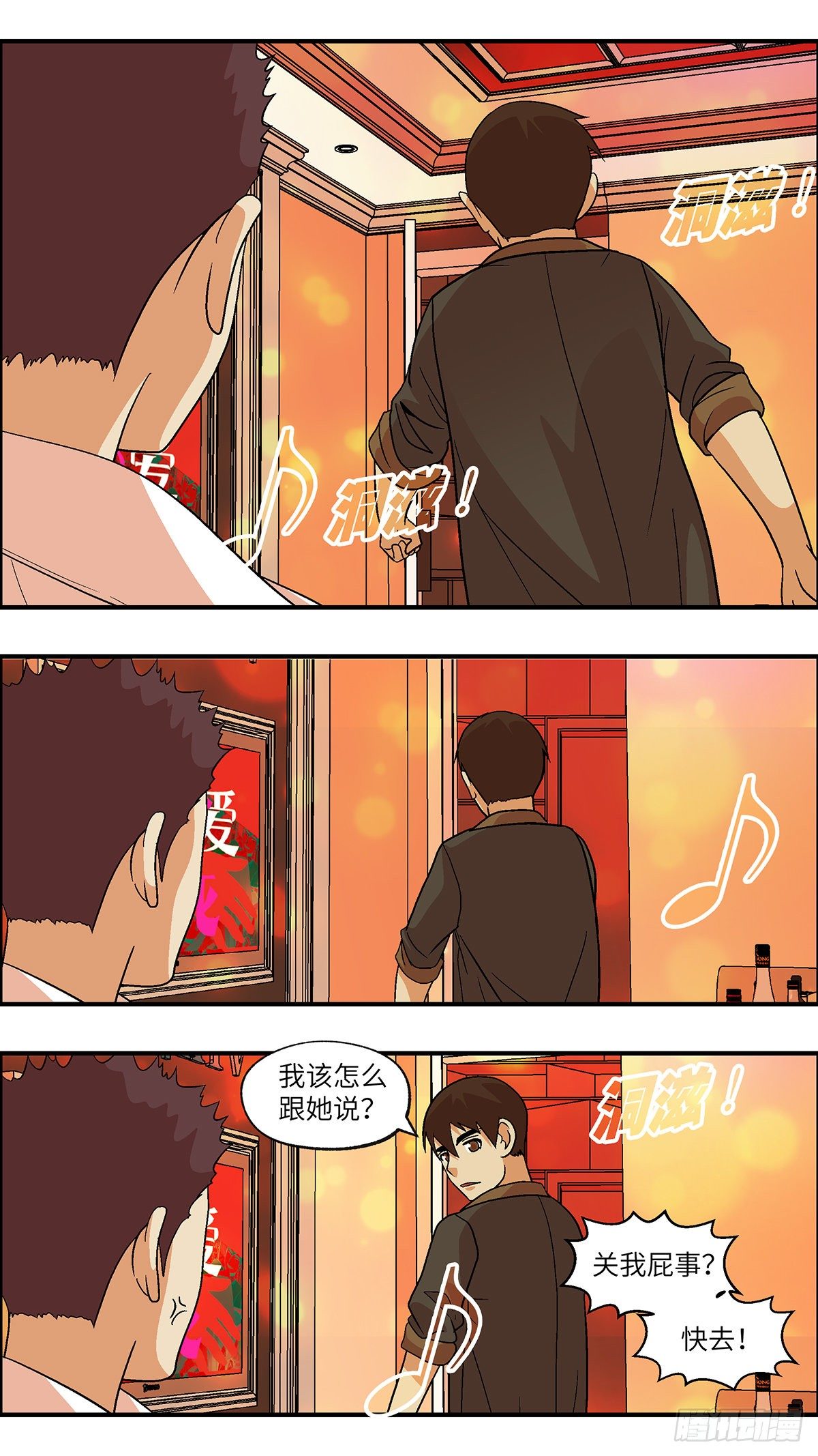 79 中断联系 伍-第80话