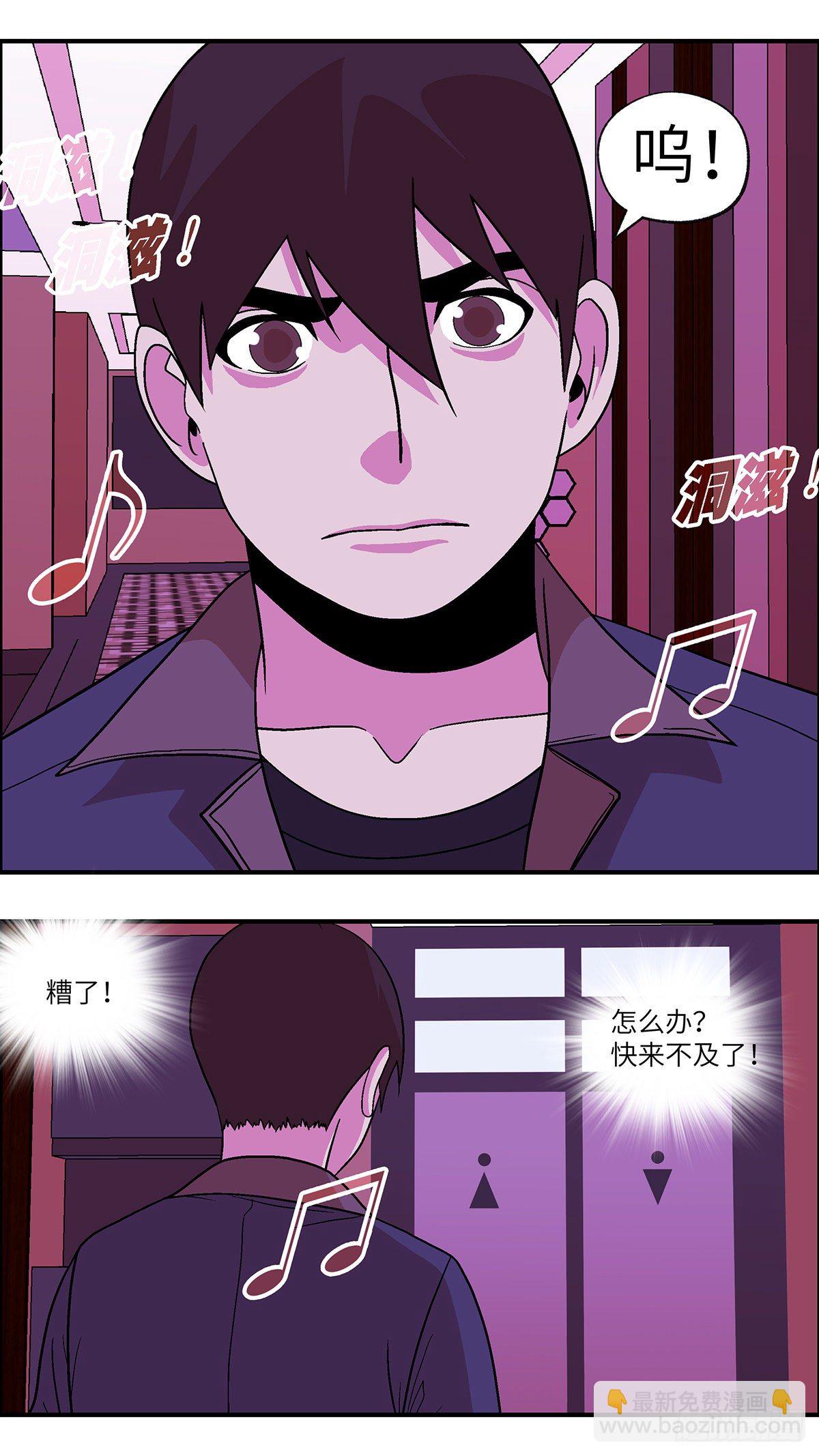 79 中断联系 伍-第80话