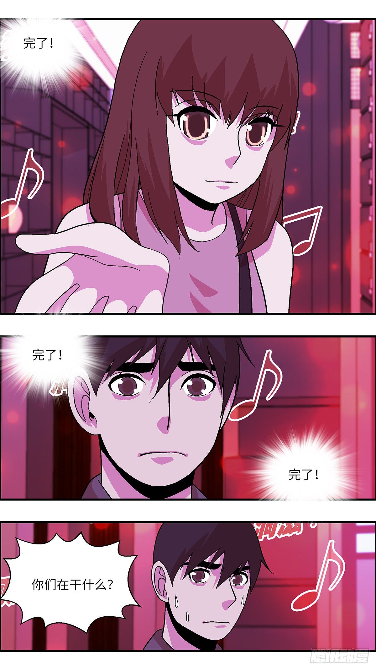 81 中断联系 柒-第82话