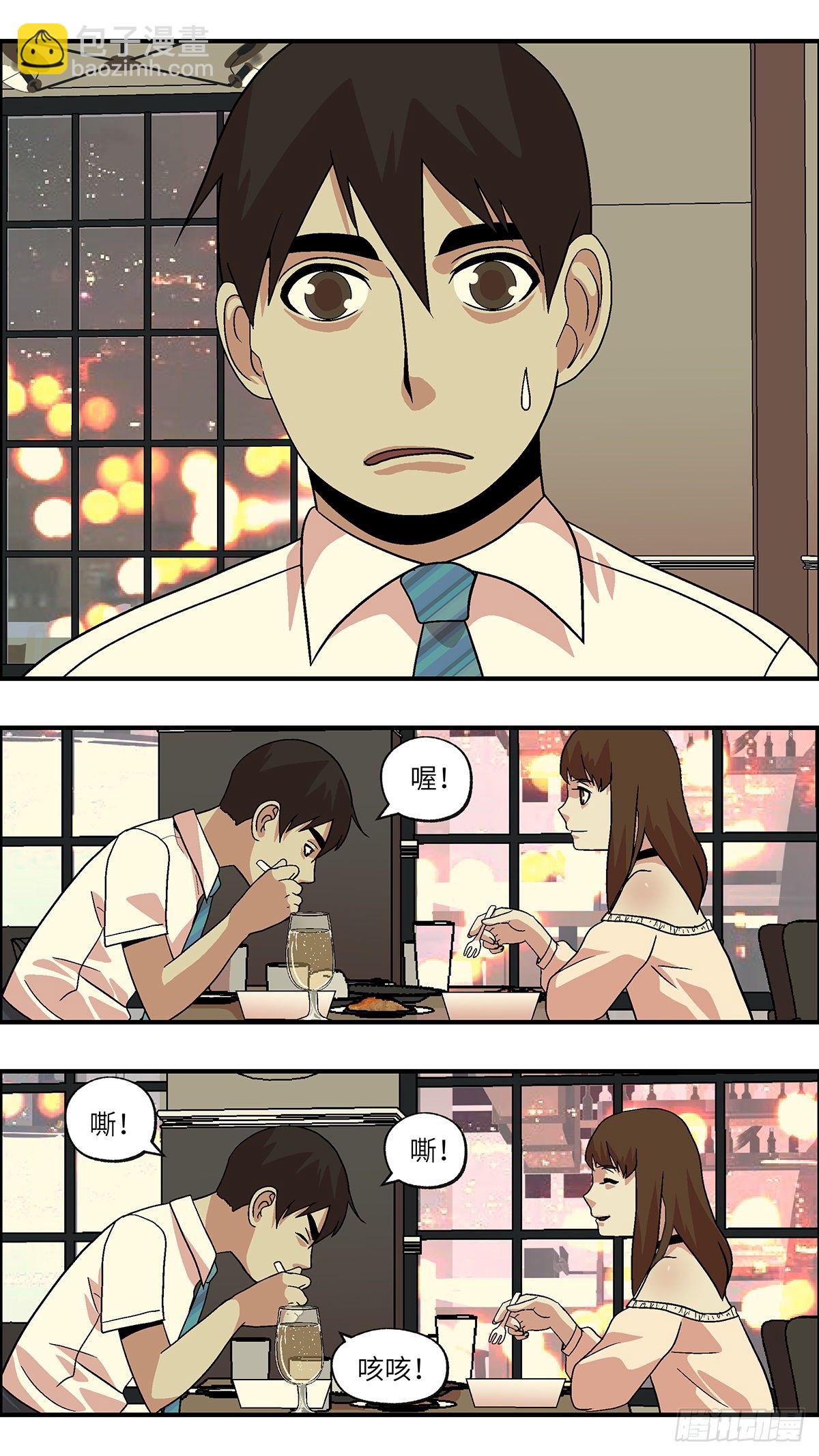 83 爱是毫无保留的勒索 壹-第84话