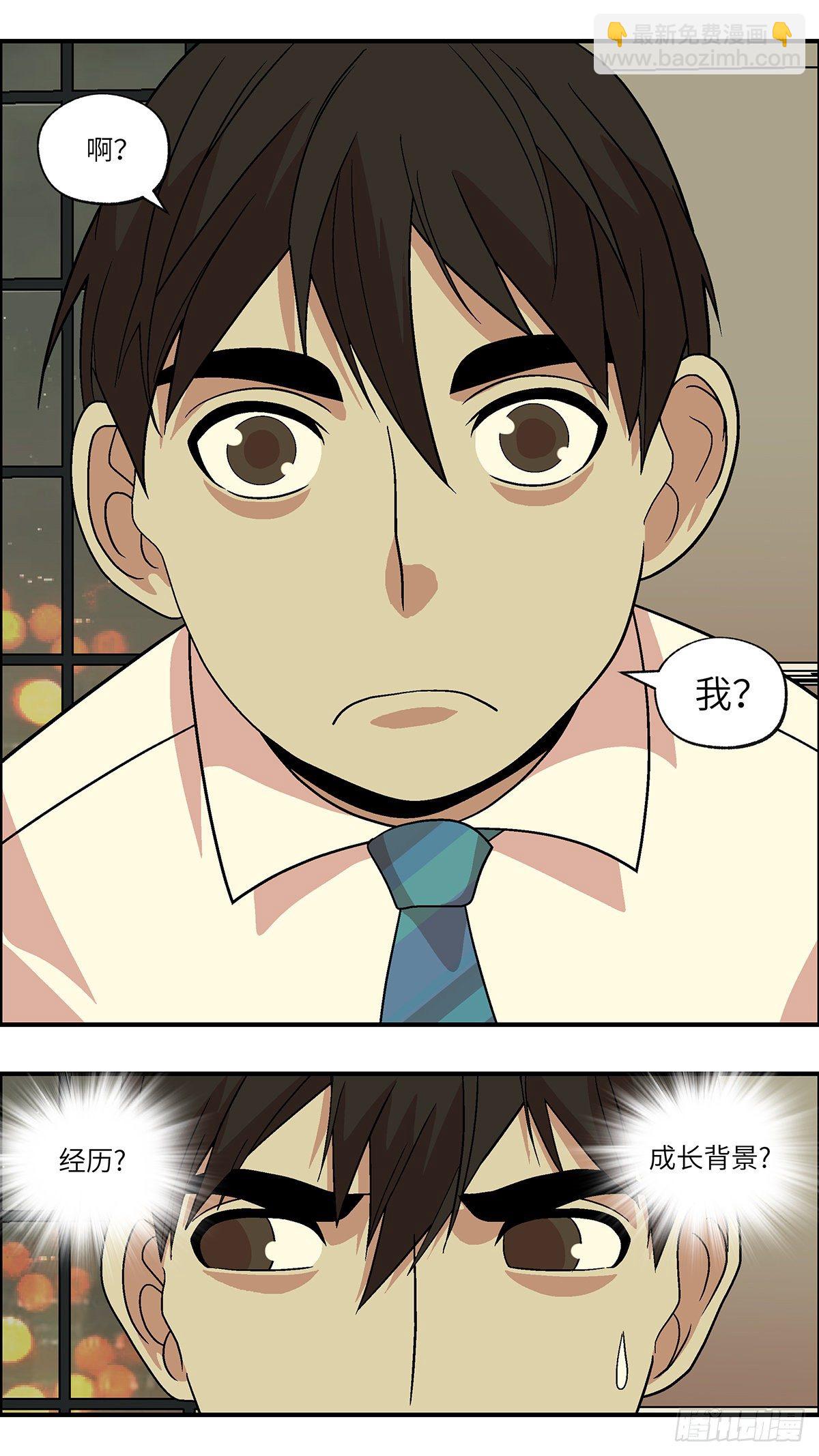 83 爱是毫无保留的勒索 壹-第84话