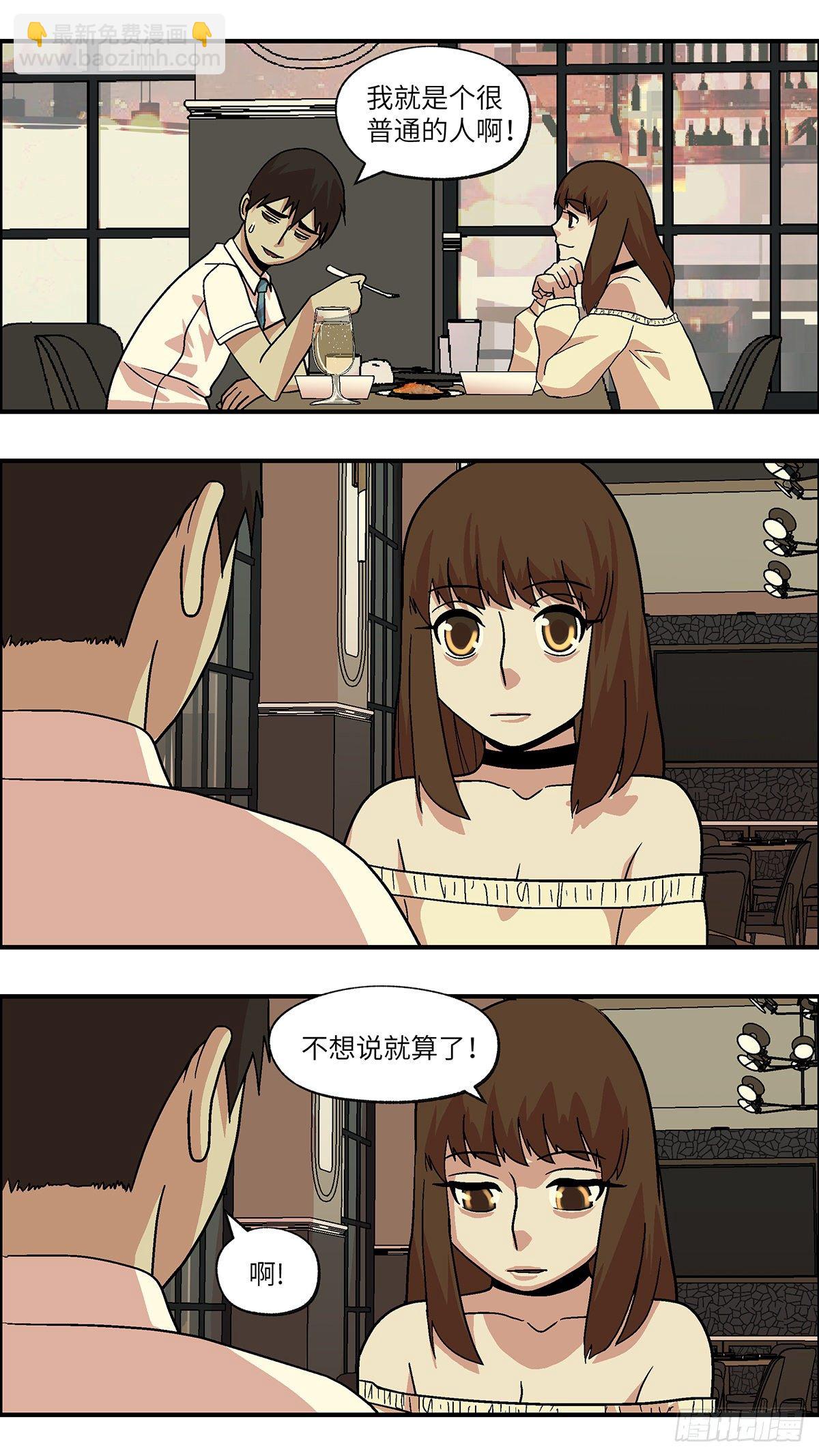 83 爱是毫无保留的勒索 壹-第84话