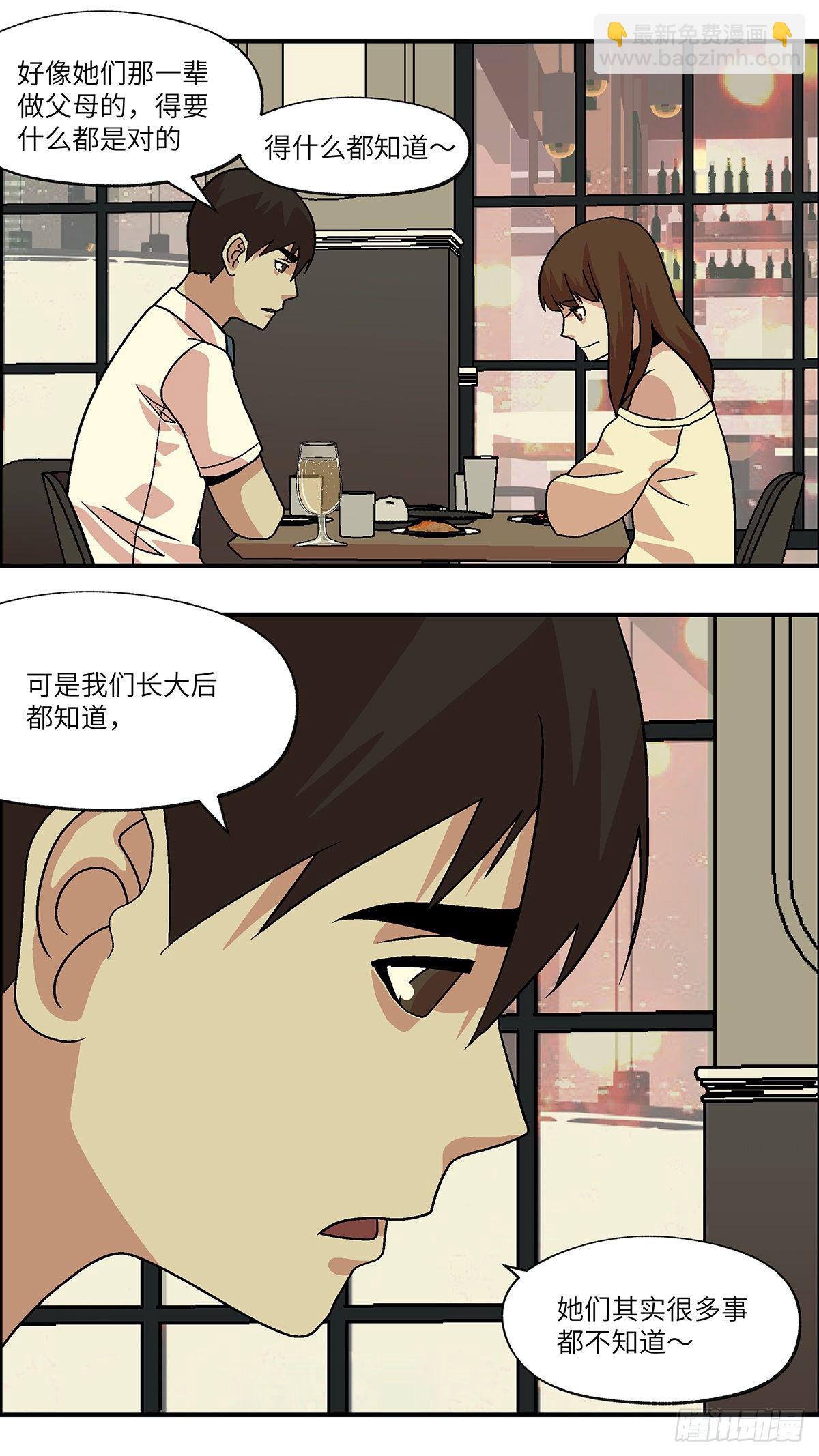 83 爱是毫无保留的勒索 壹-第84话