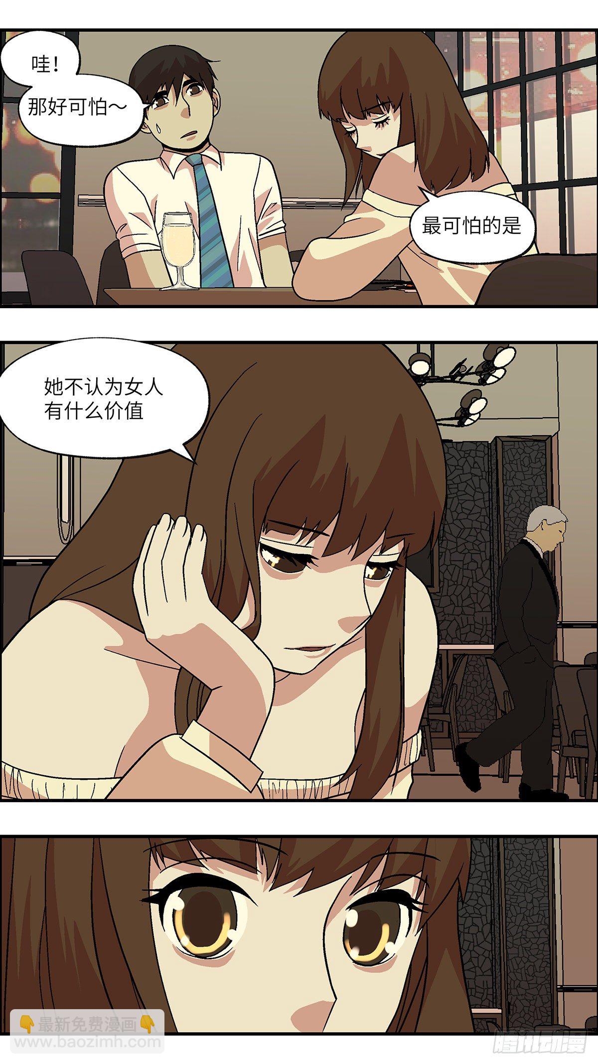 83 爱是毫无保留的勒索 壹-第84话