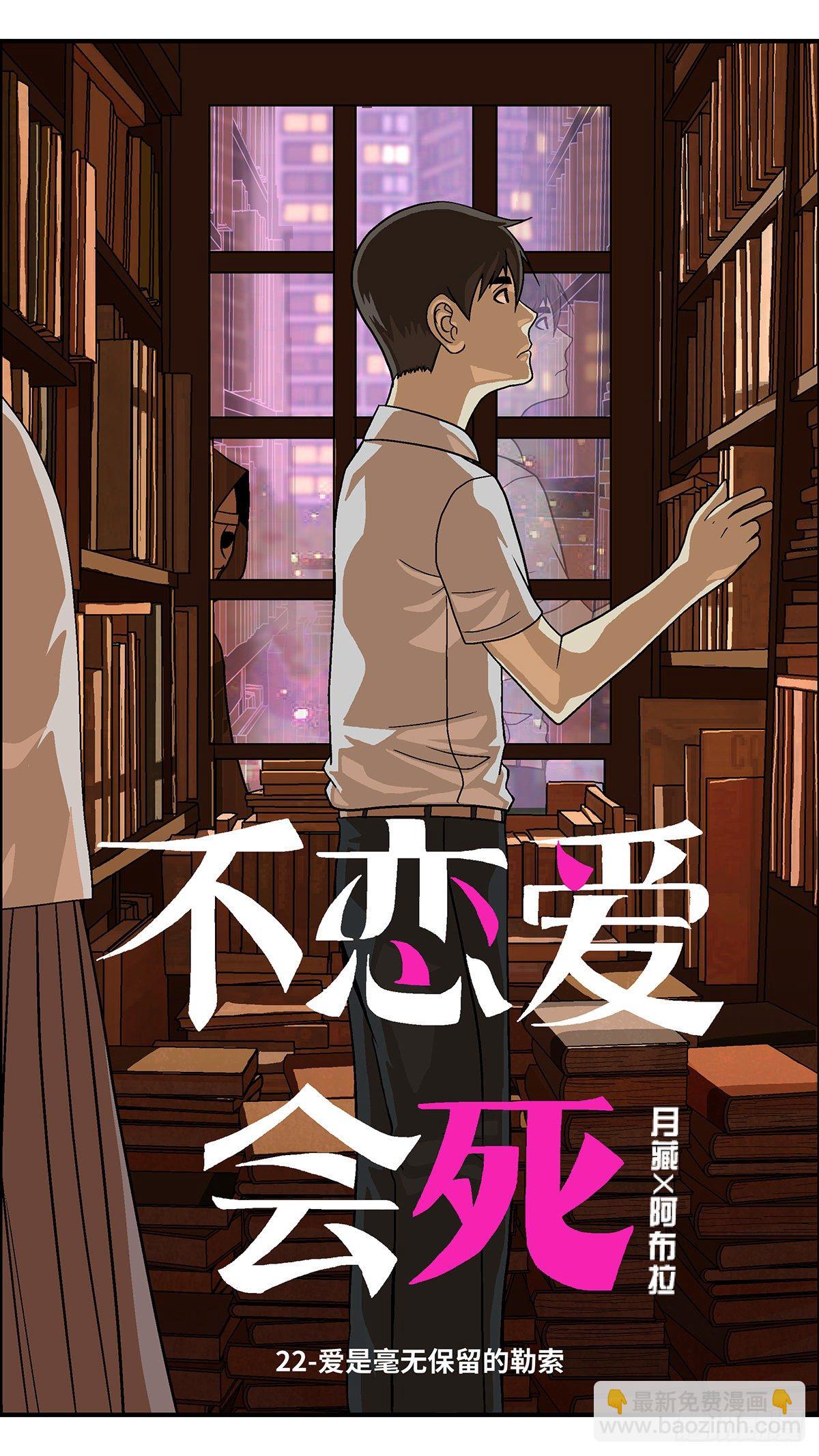 83 爱是毫无保留的勒索 壹-第84话