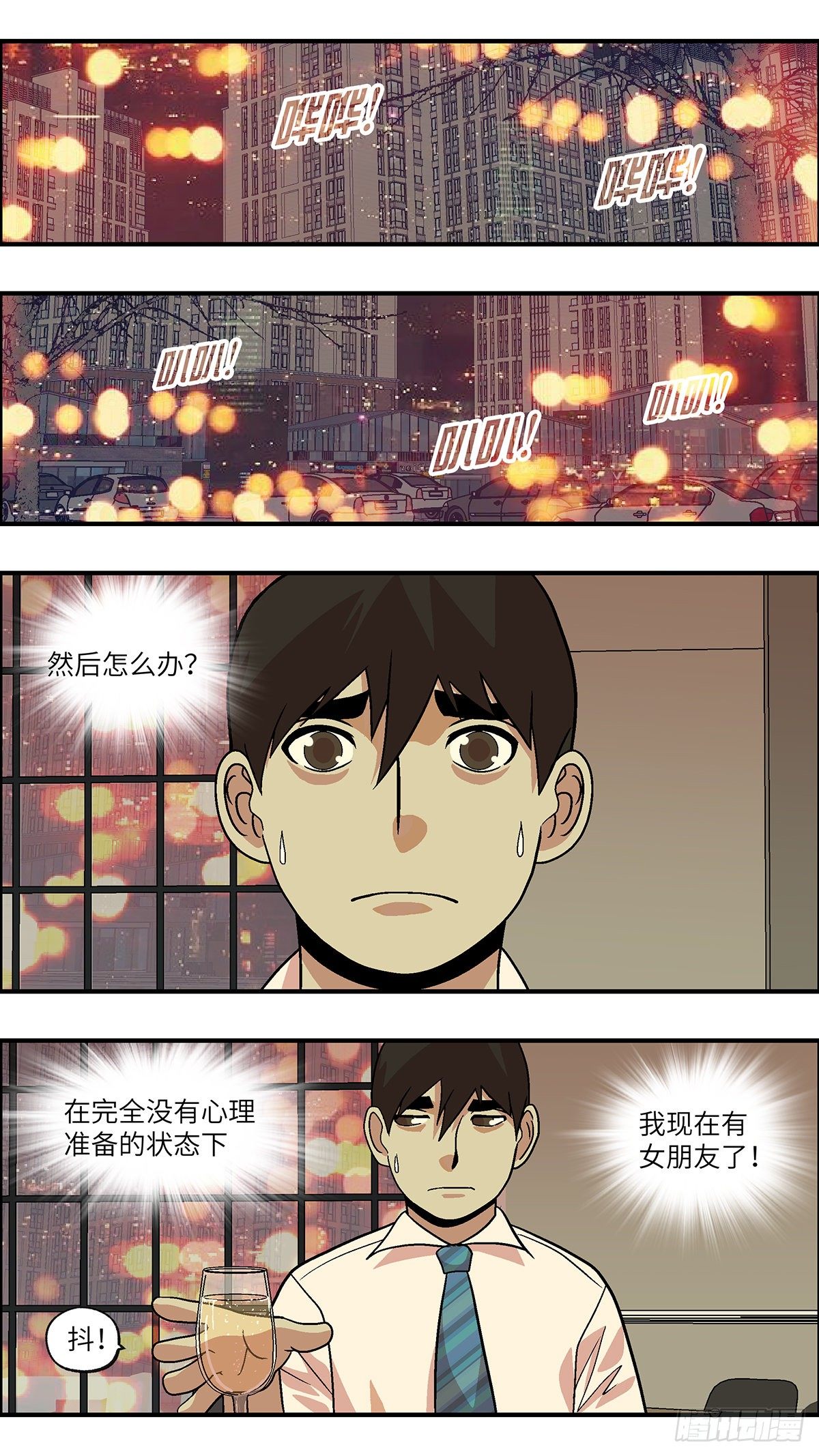 83 爱是毫无保留的勒索 壹-第84话