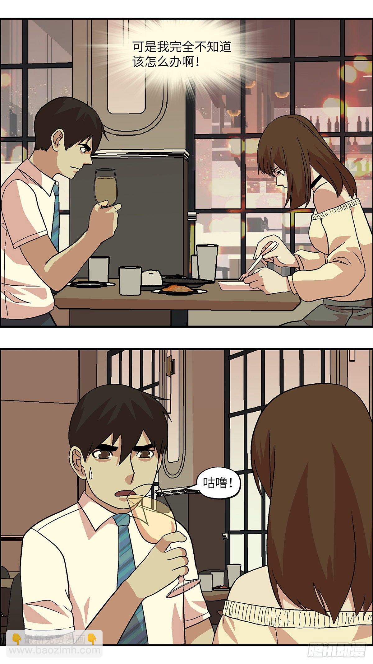 83 爱是毫无保留的勒索 壹-第84话