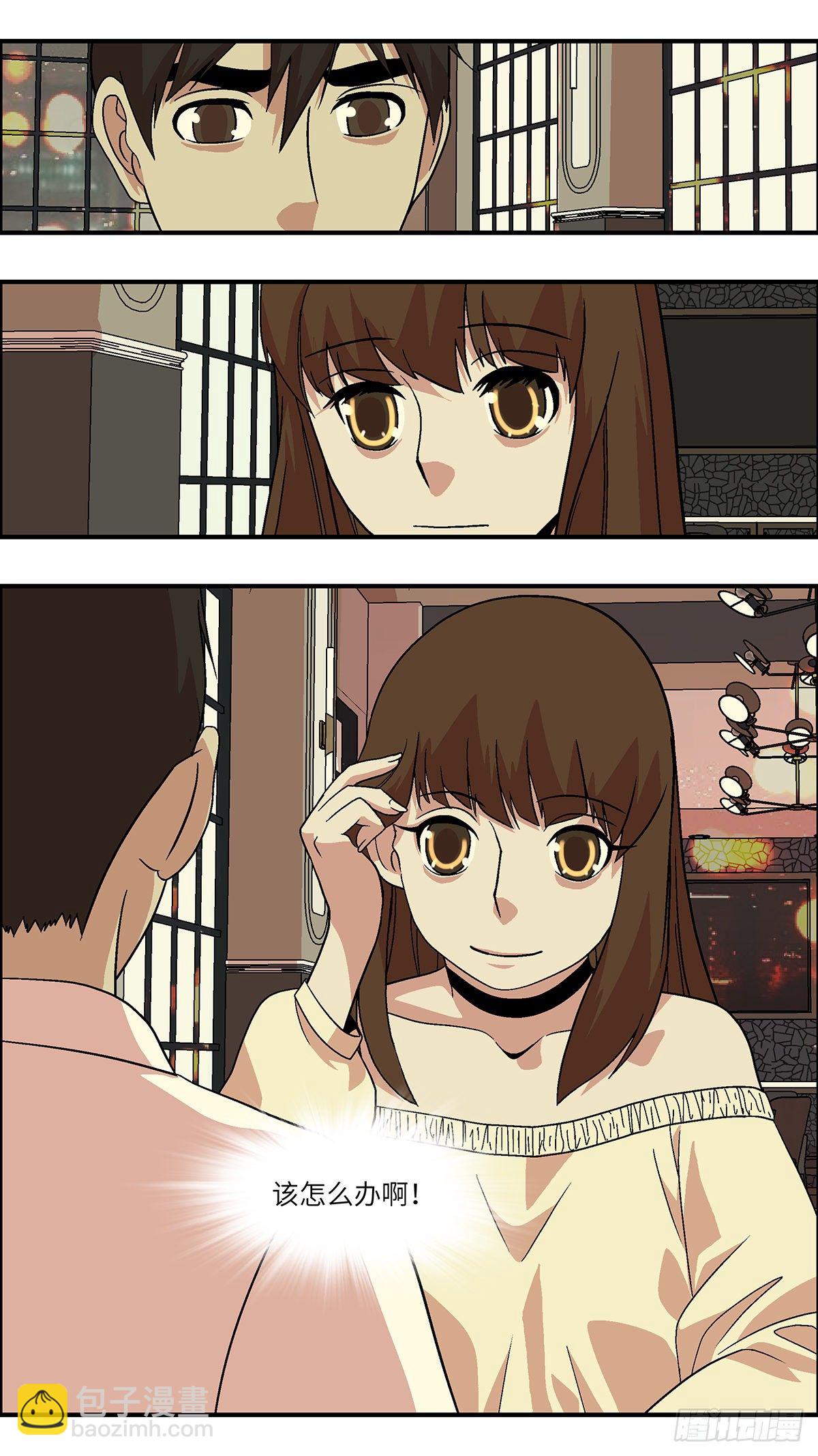 83 爱是毫无保留的勒索 壹-第84话