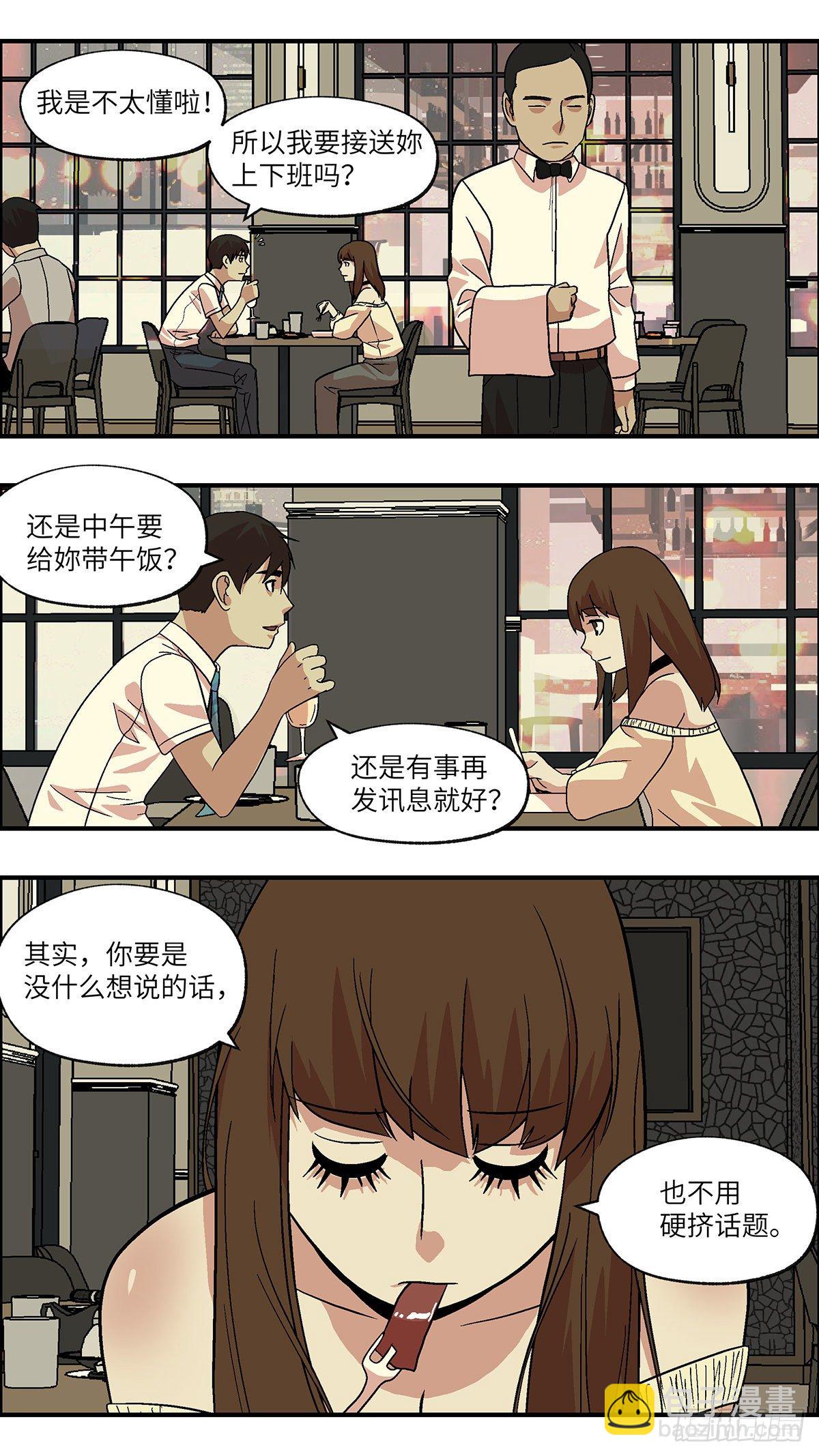 83 爱是毫无保留的勒索 壹-第84话