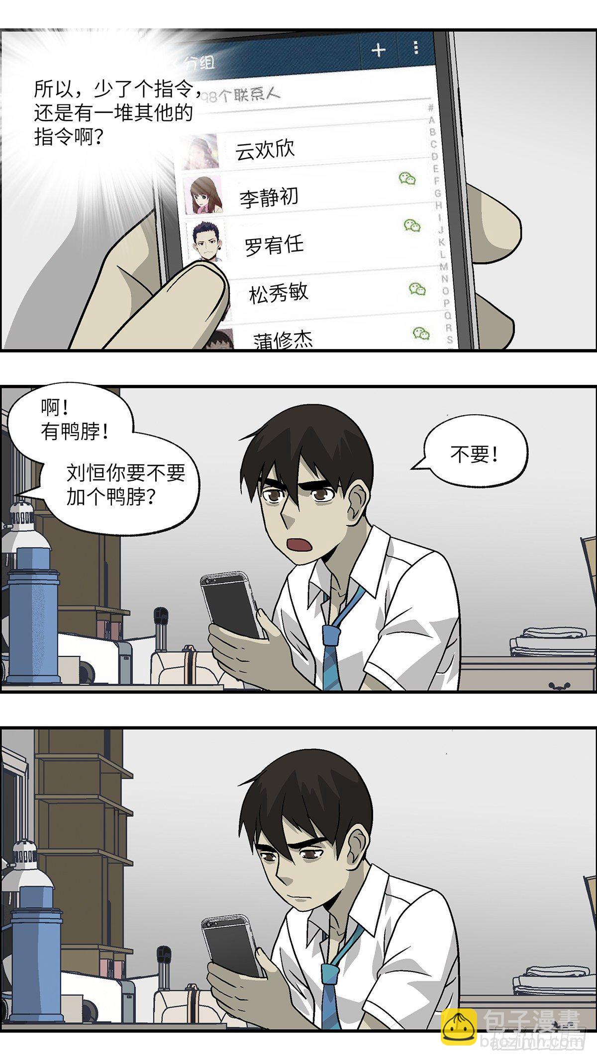 85 爱是毫无保留的勒索 叁-第86话