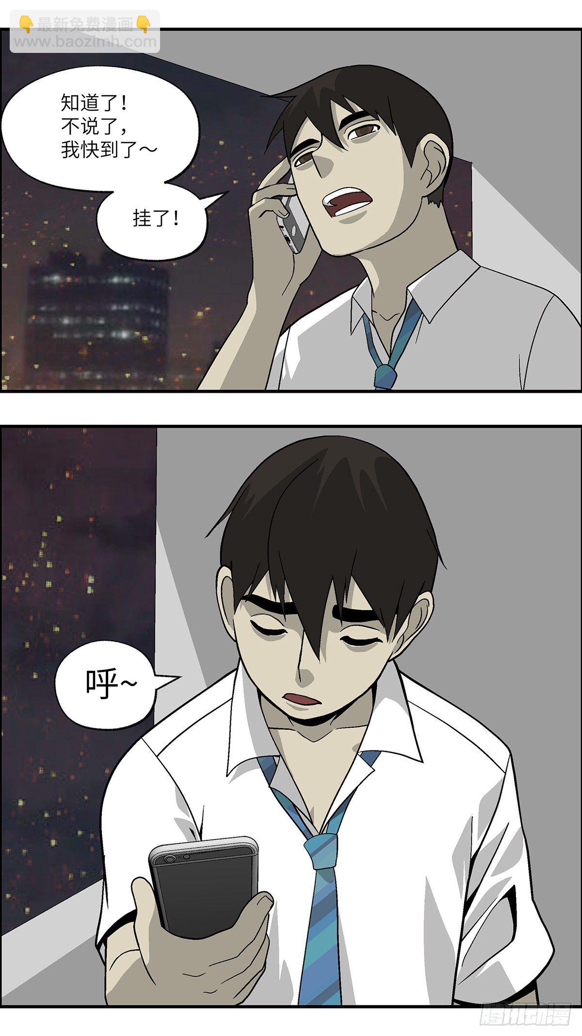 85 爱是毫无保留的勒索 叁-第86话