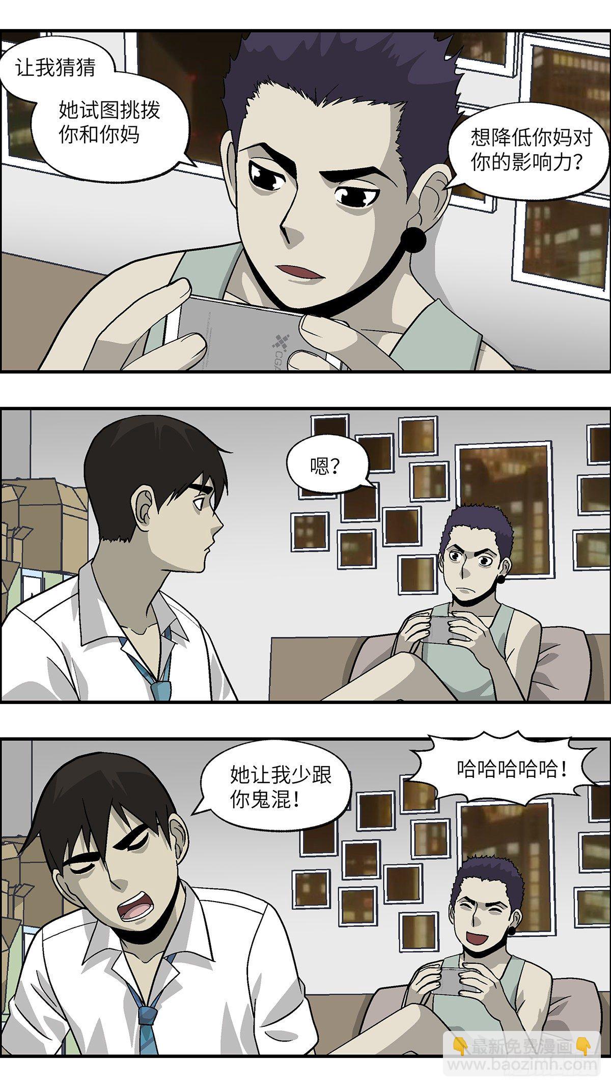 85 爱是毫无保留的勒索 叁-第86话