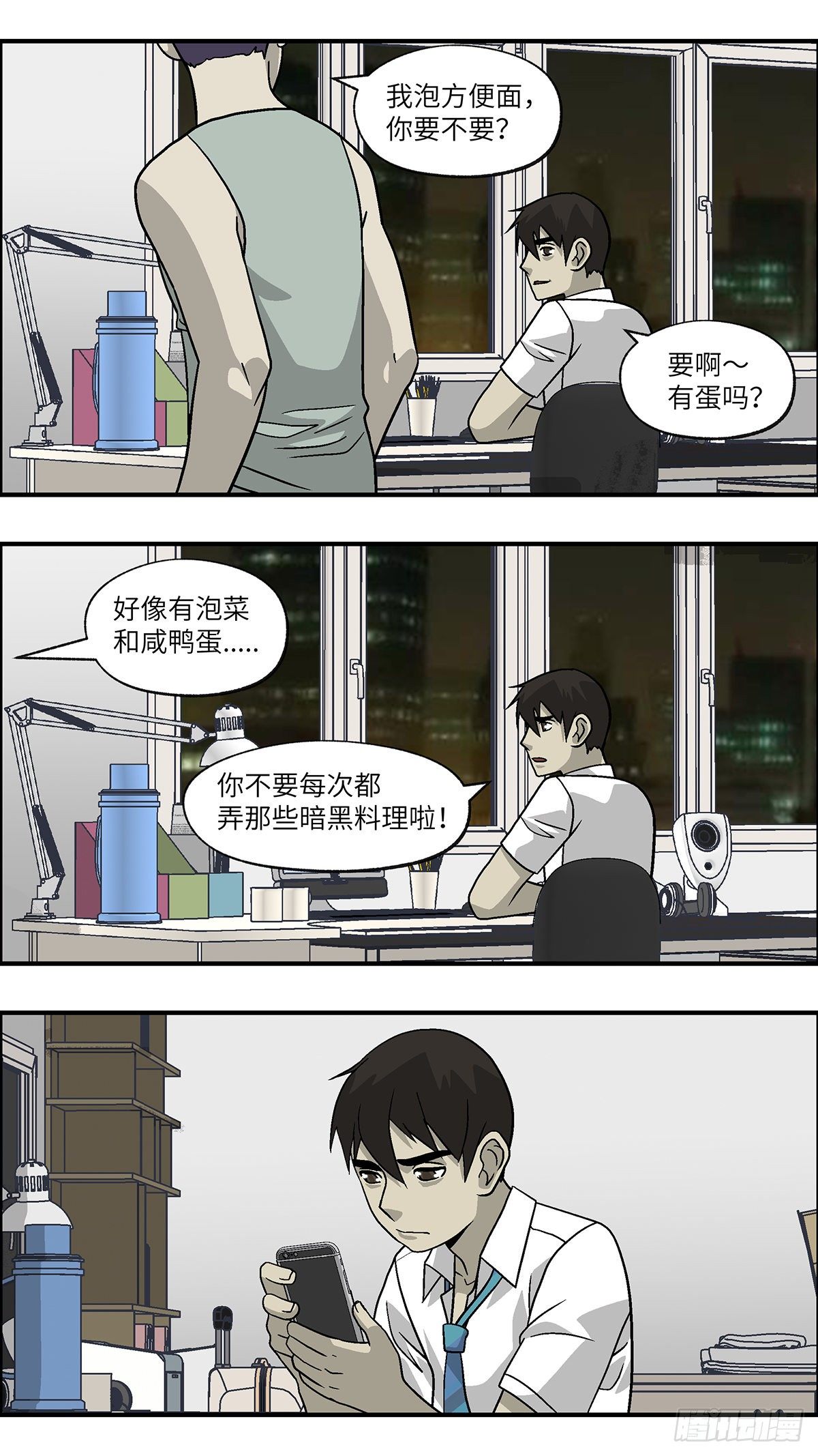 85 爱是毫无保留的勒索 叁-第86话