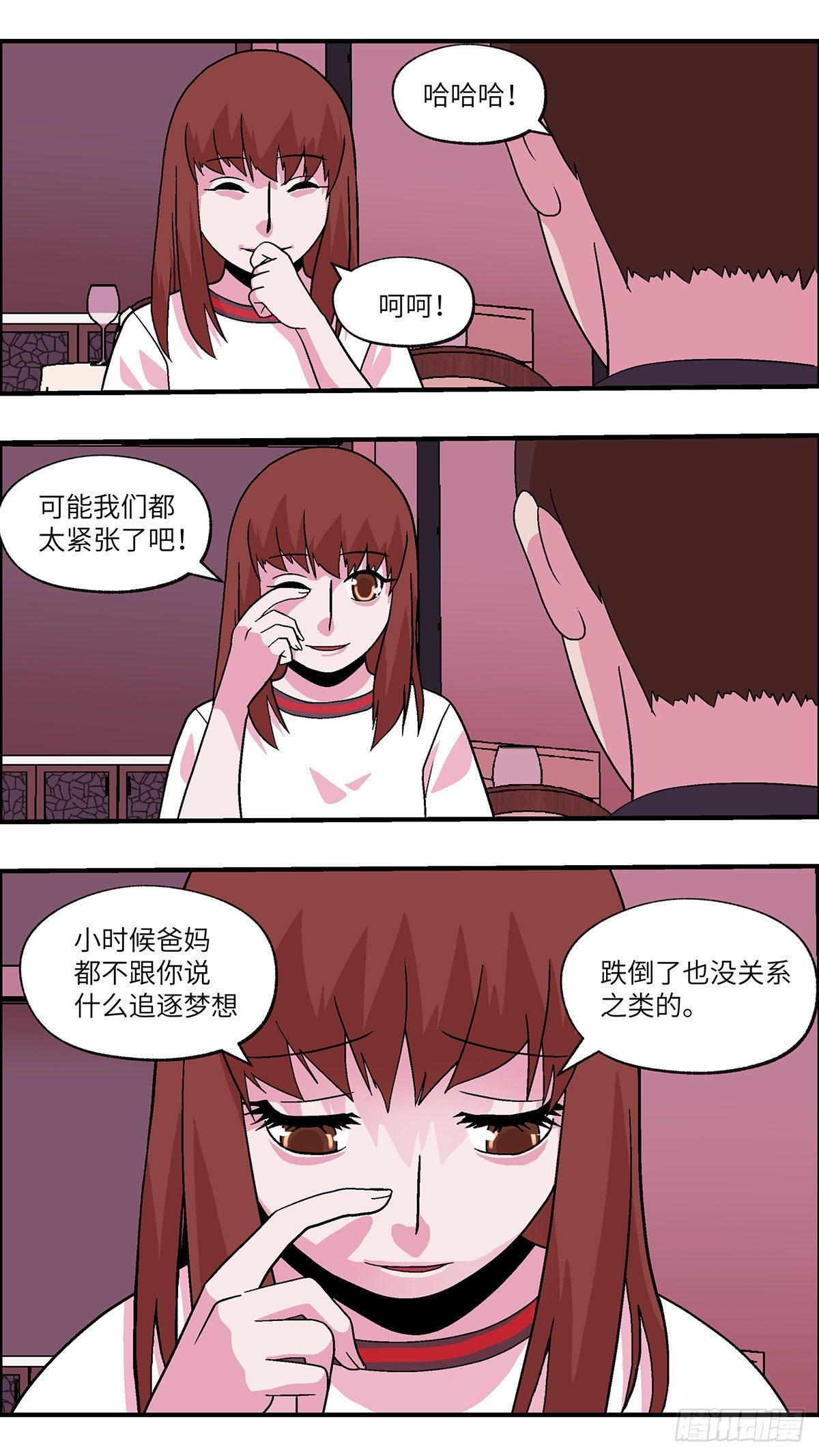 87 爱就不要叹气 贰-第88话