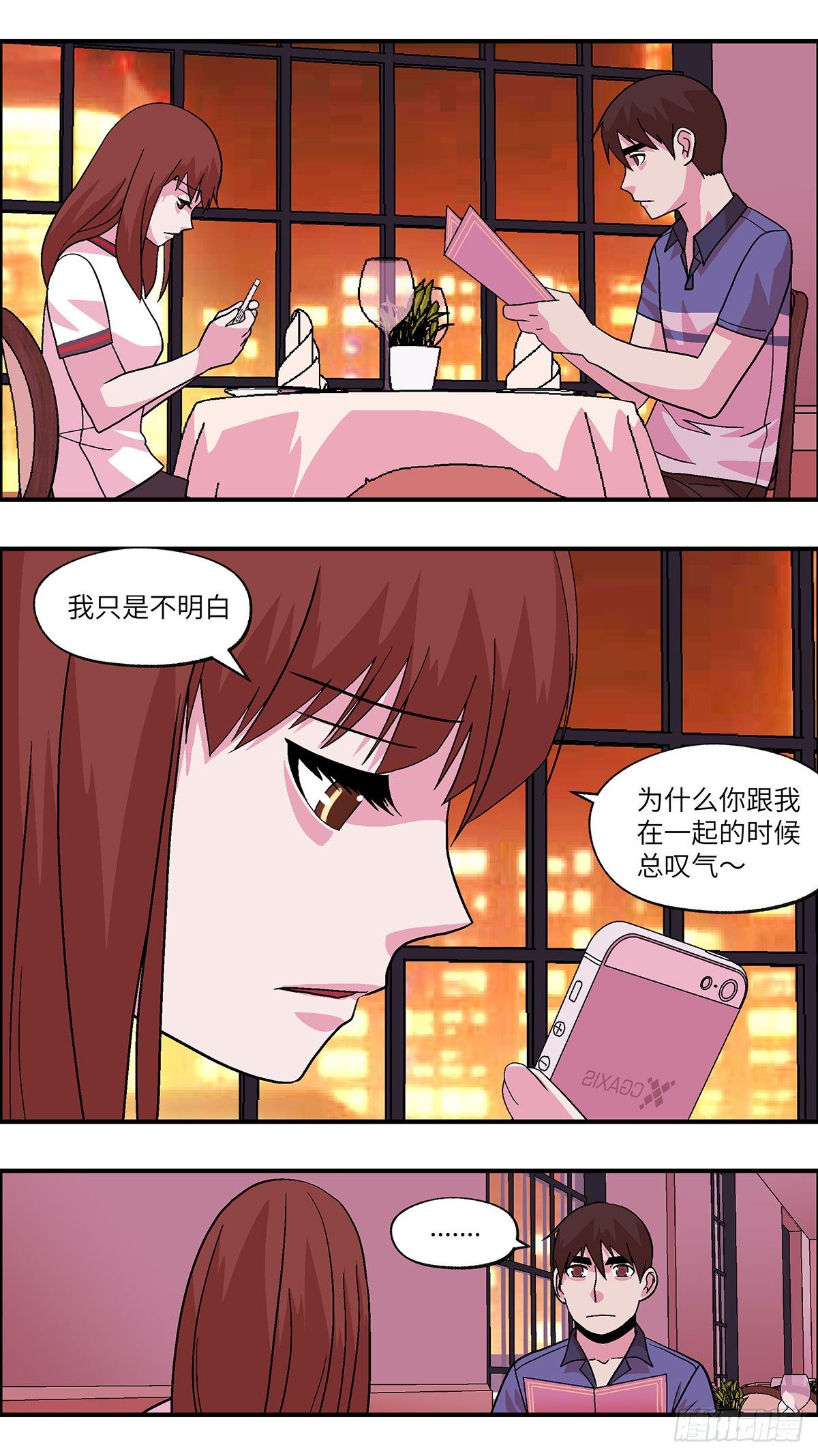 87 爱就不要叹气 贰-第88话