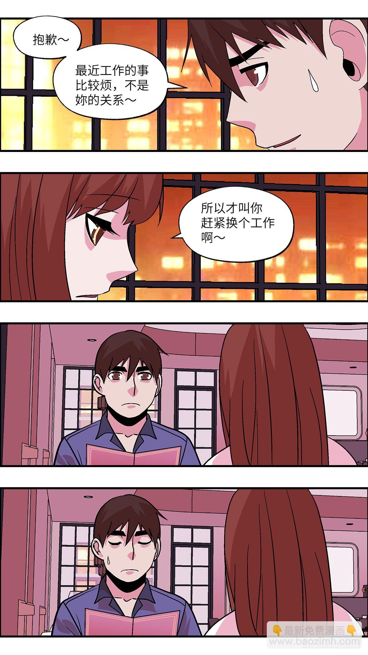 87 爱就不要叹气 贰-第88话