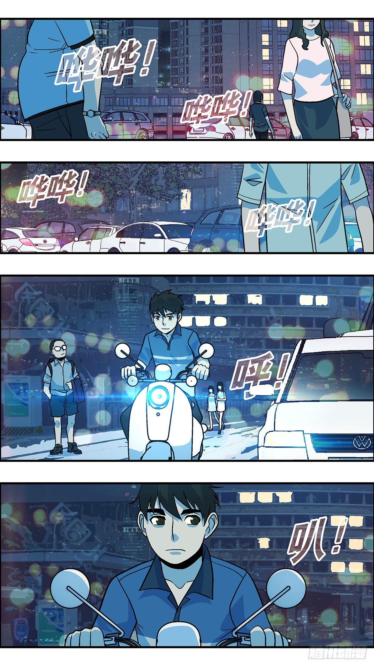 89 爱就不要叹气 肆-第90话