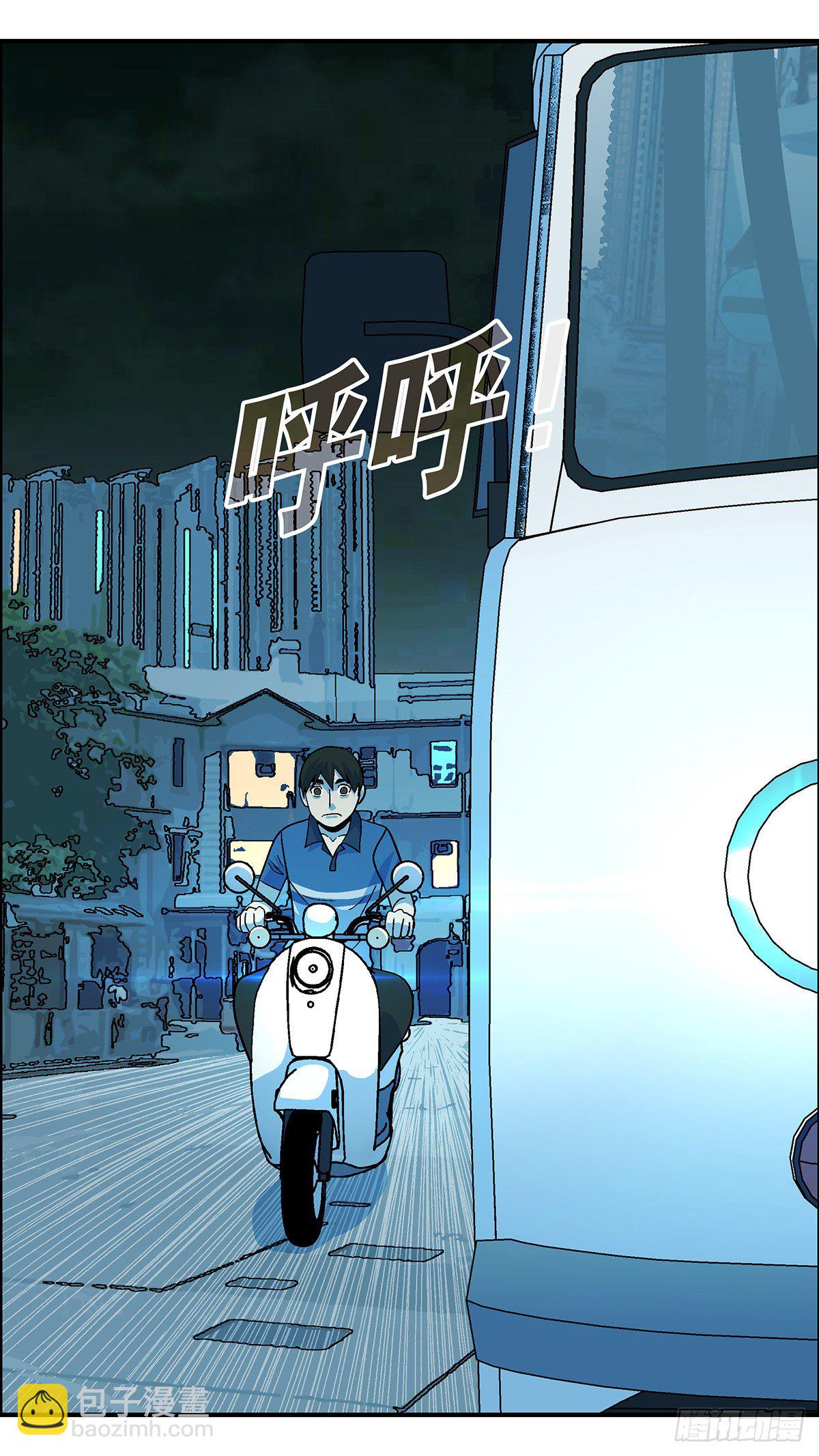 89 爱就不要叹气 肆-第90话