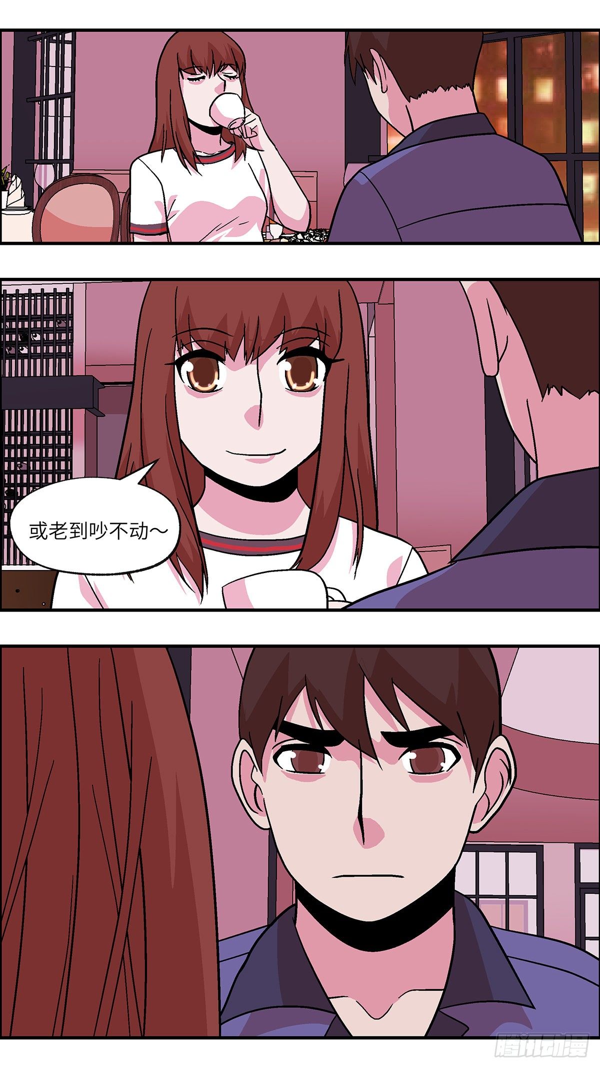 89 爱就不要叹气 肆-第90话