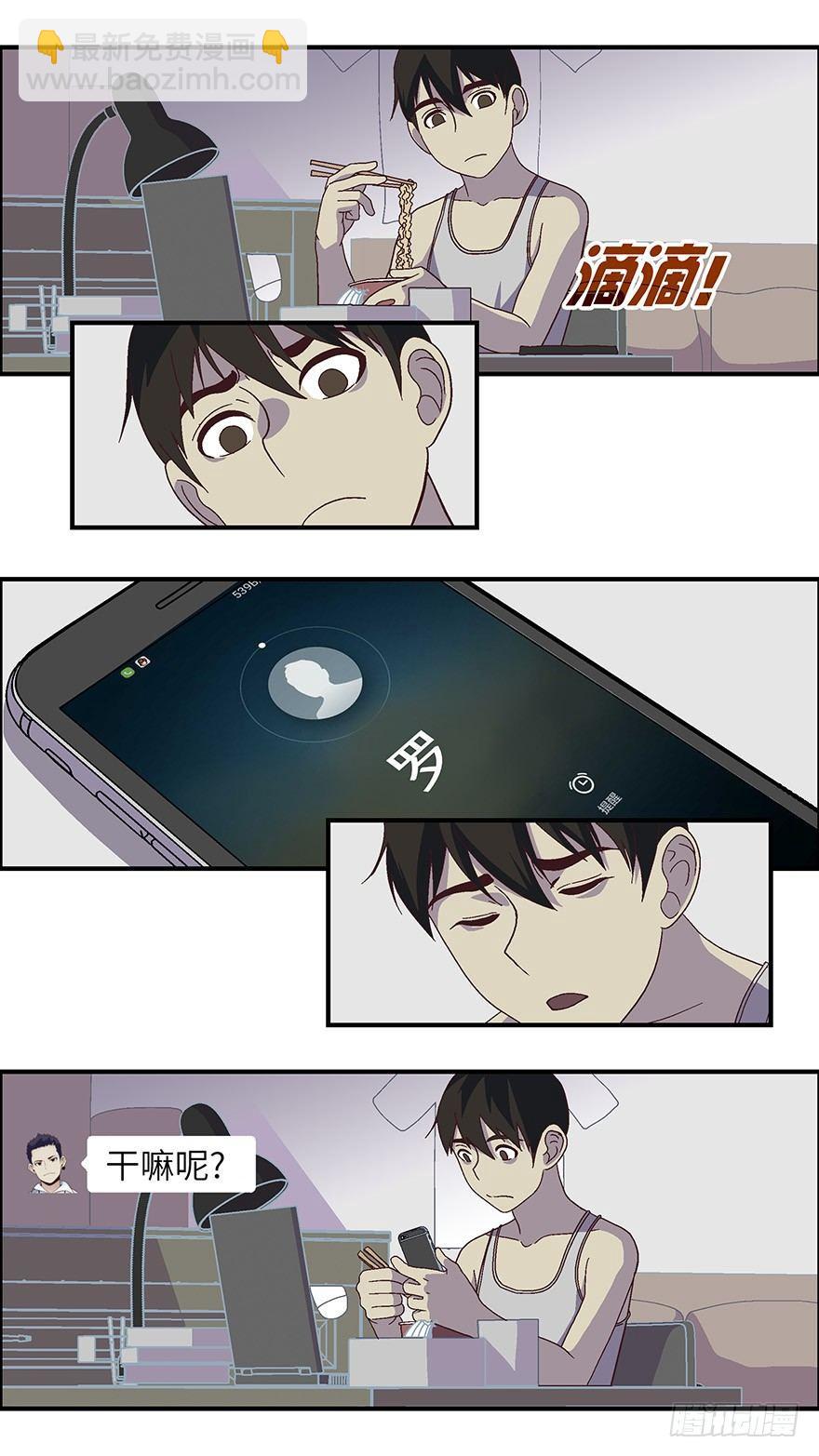 09 他们都是装的-壹-第10话