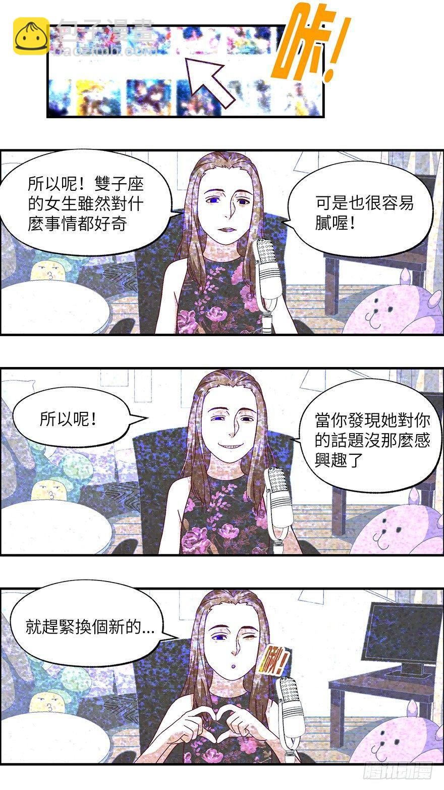 09 他们都是装的-壹-第10话